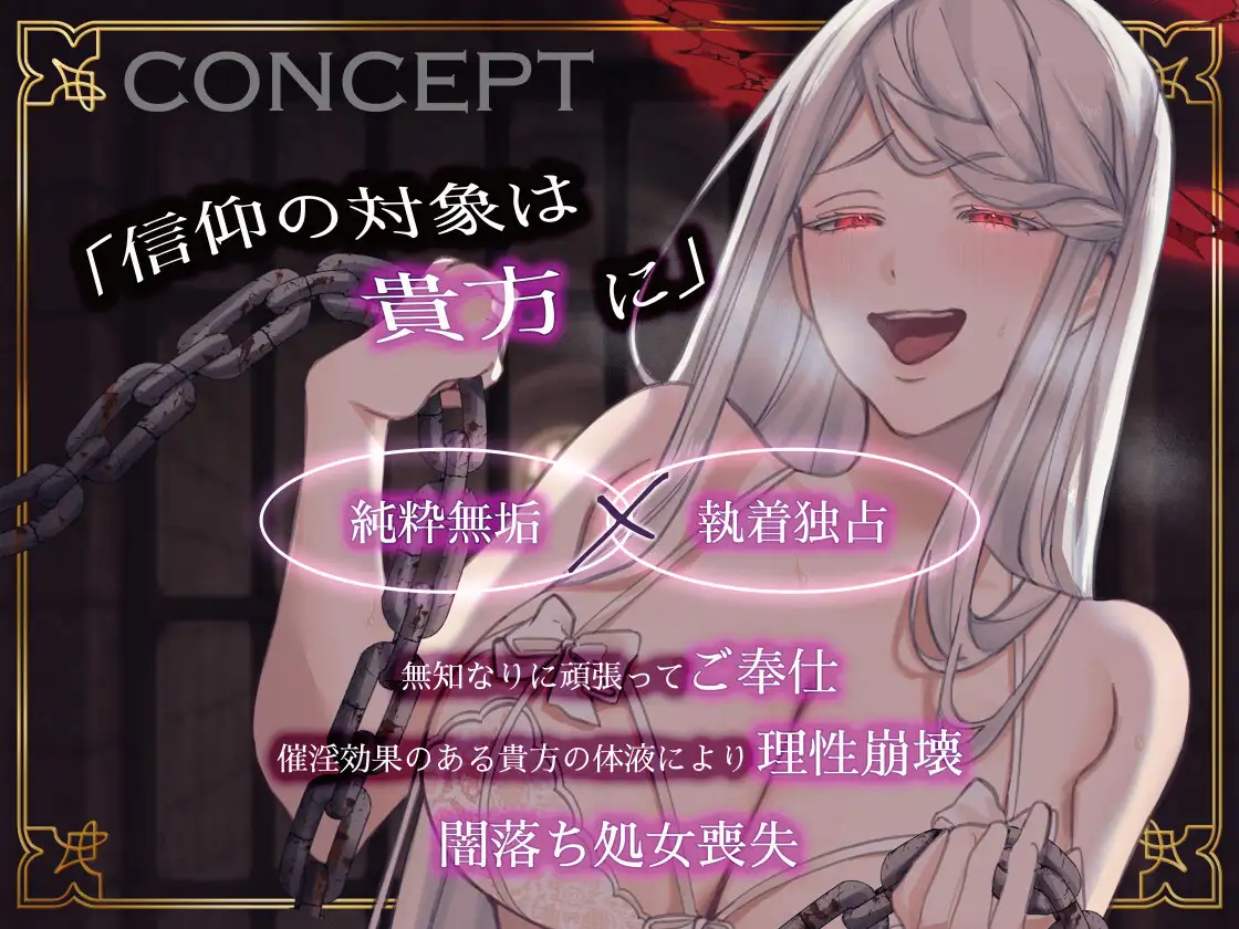 異世界召喚された俺が貴重な素材だった件～聖女編～
