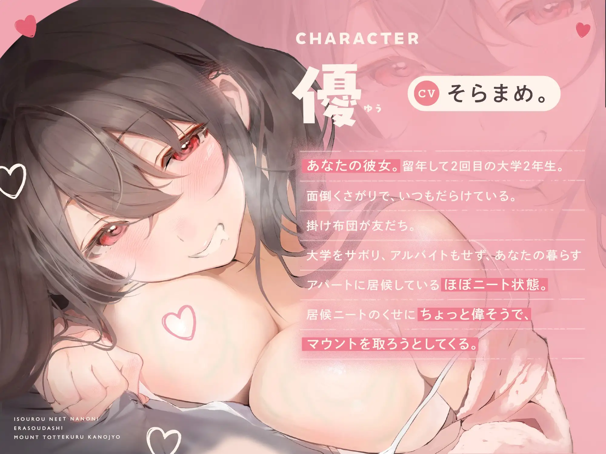 【本編約3時間！】居候ニートなのに偉そうだしマウント取ってくる彼女～ふにゃふにゃぐーたらな女の子に「おちんちんよわい」っていっぱい言われて負けちゃう同棲生活～