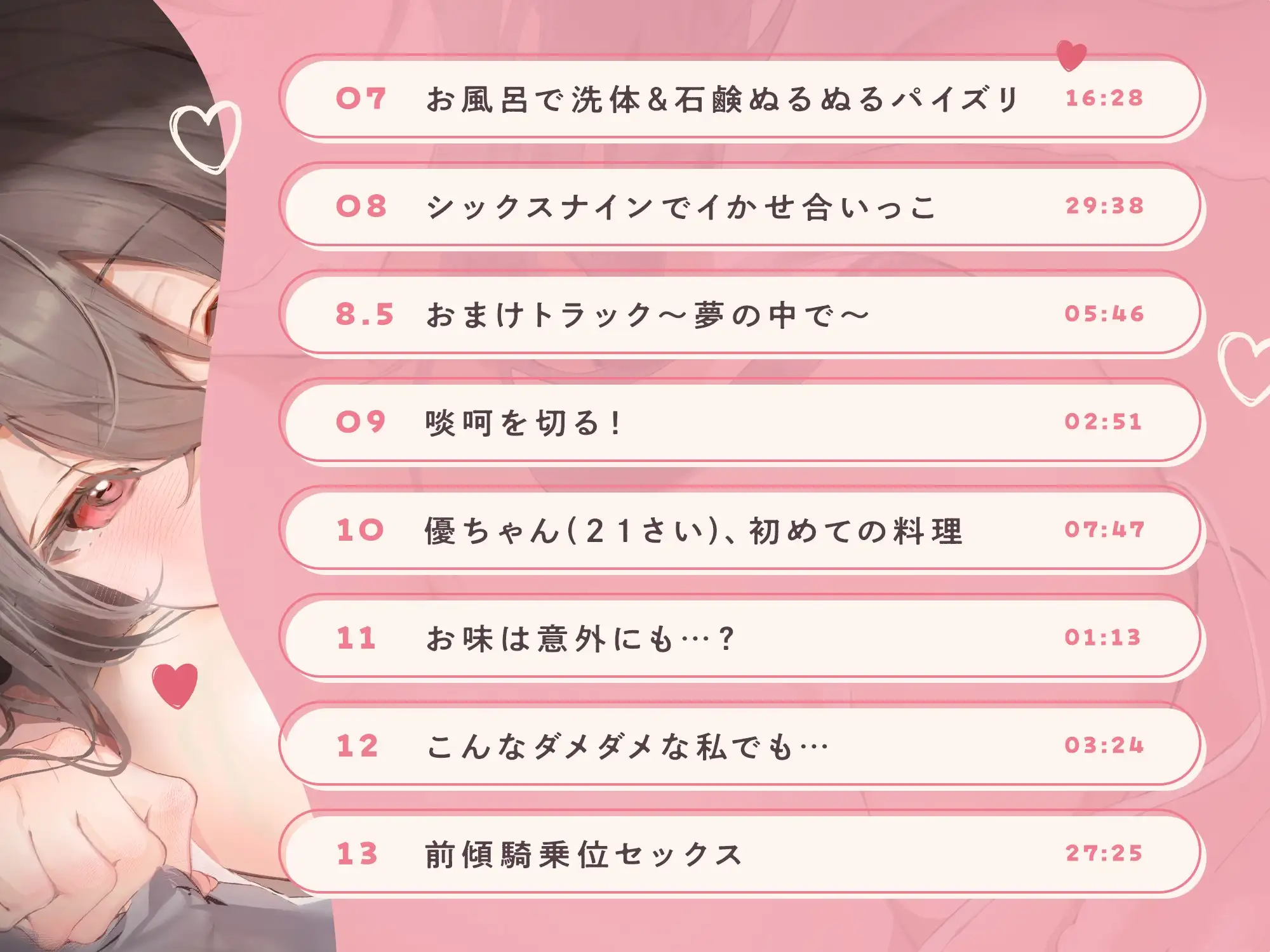 【本編約3時間！】居候ニートなのに偉そうだしマウント取ってくる彼女～ふにゃふにゃぐーたらな女の子に「おちんちんよわい」っていっぱい言われて負けちゃう同棲生活～