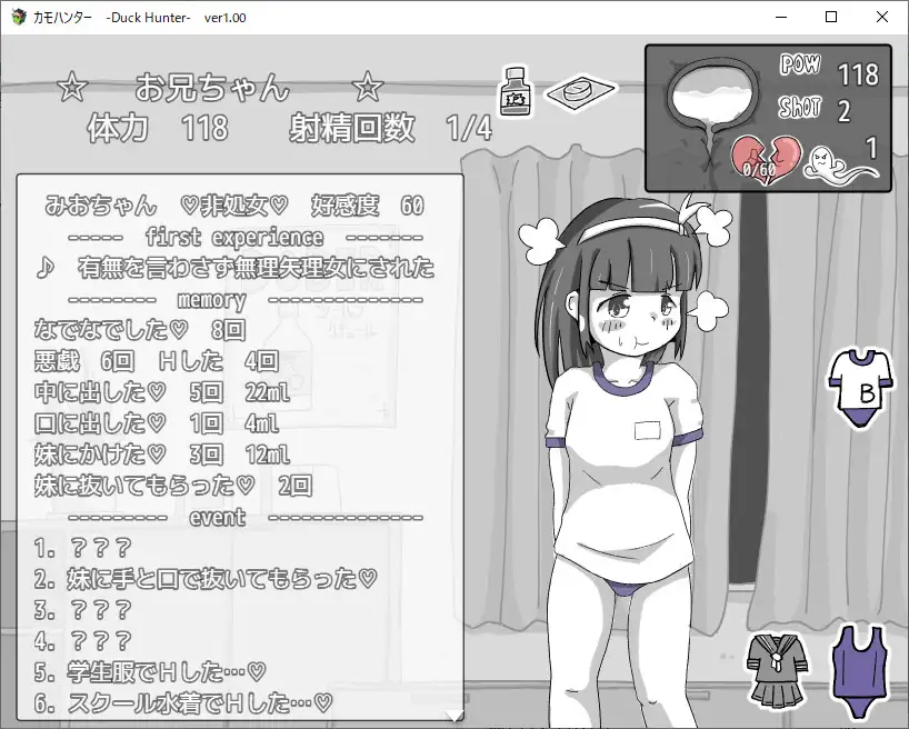 カモハンター -Duck Hunter‐