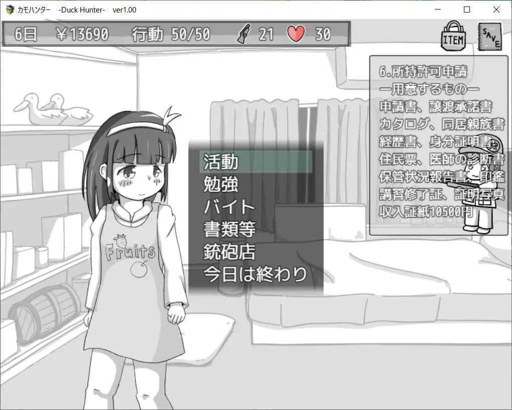 カモハンター -Duck Hunter‐