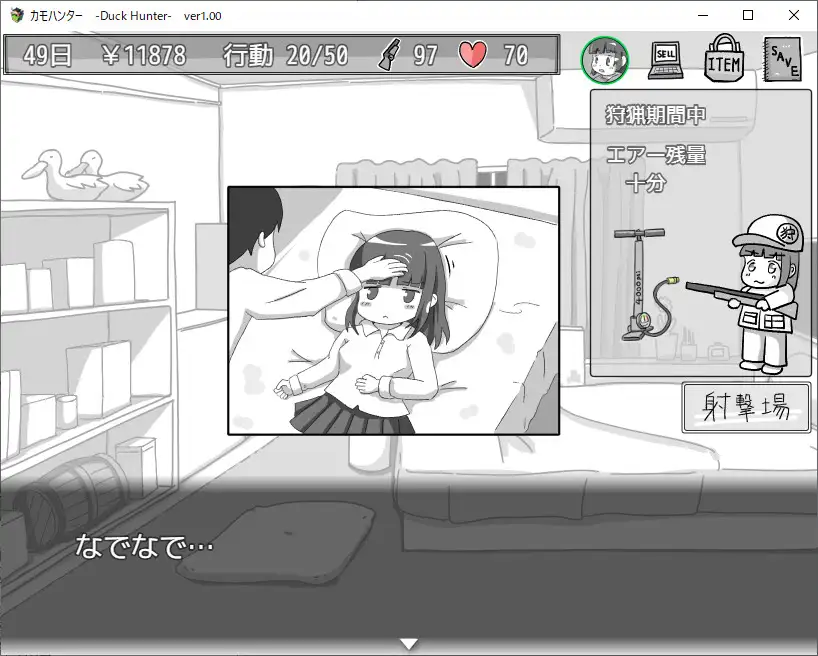 カモハンター -Duck Hunter‐