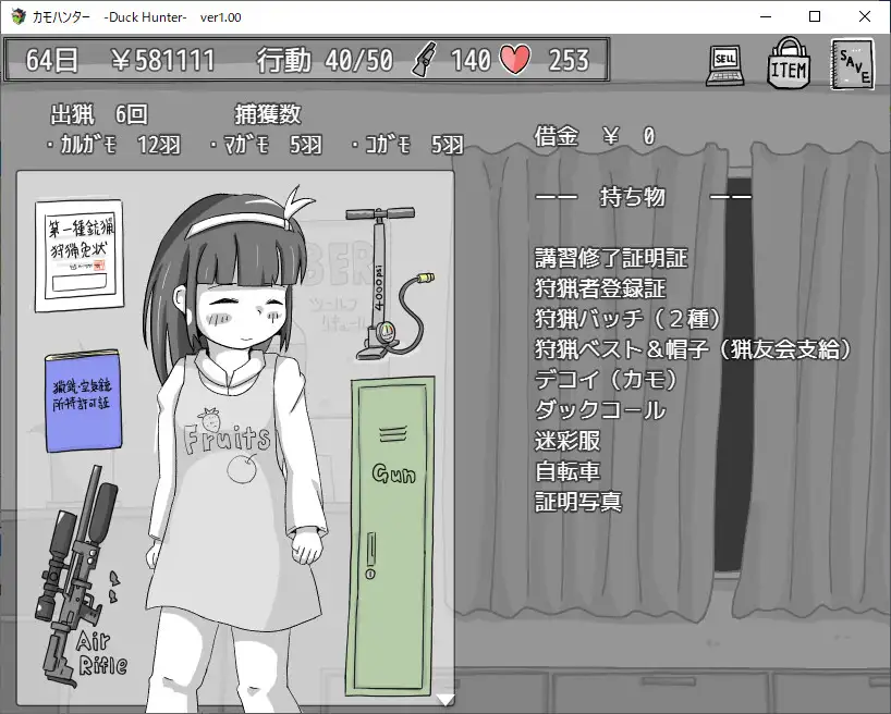 カモハンター -Duck Hunter‐