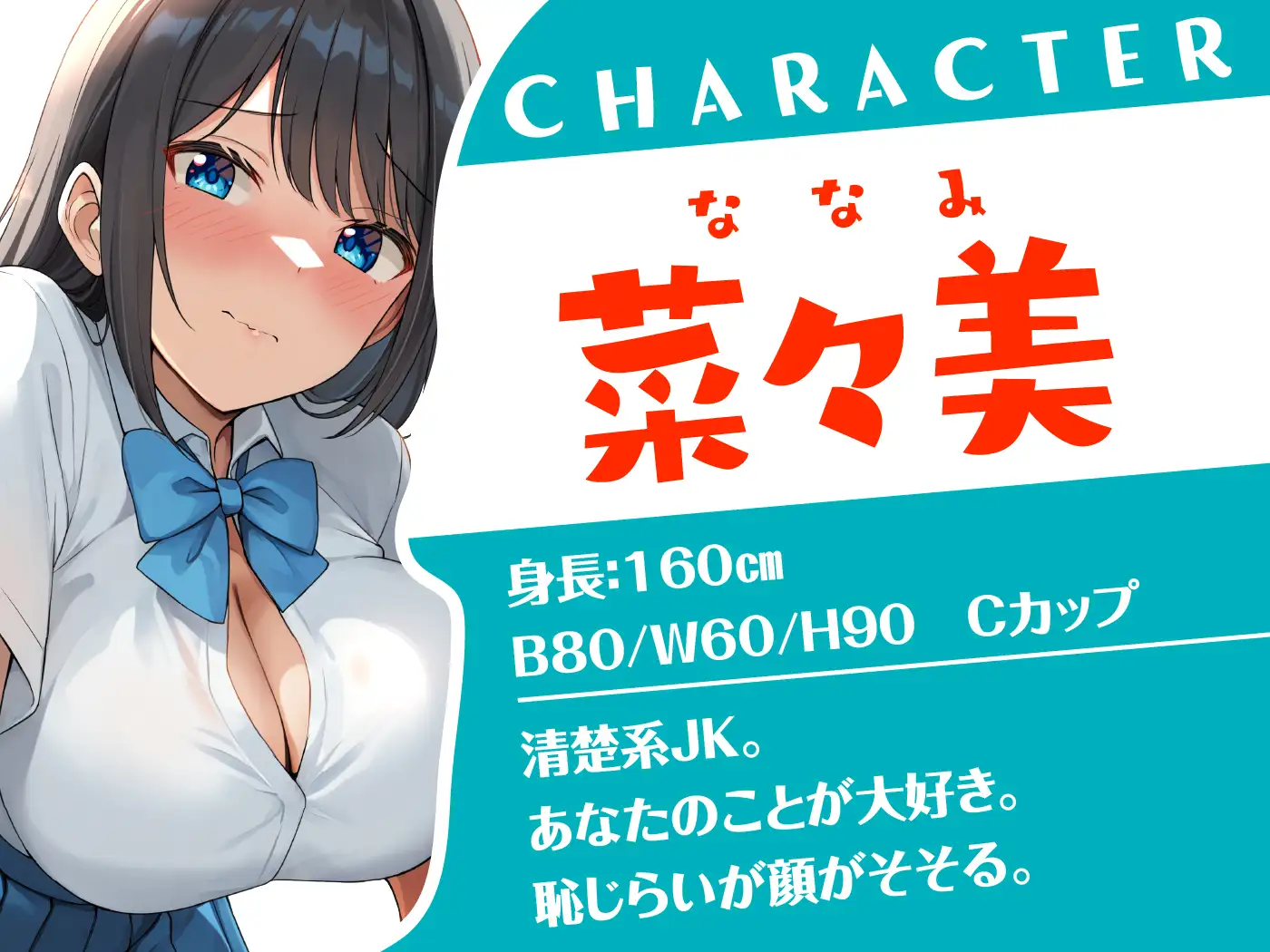 【6/11まで10%OFF】ダブルJKわからせ計画 ギャルと清楚系、どっちも選べないのでまとめて彼女に