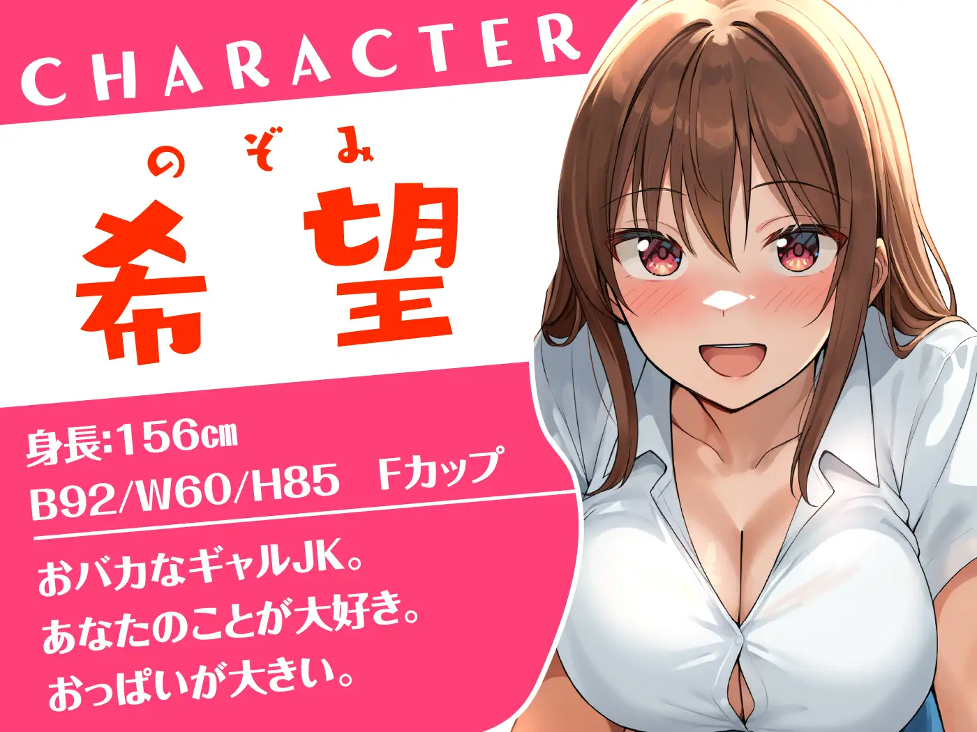 【6/11まで10%OFF】ダブルJKわからせ計画 ギャルと清楚系、どっちも選べないのでまとめて彼女に