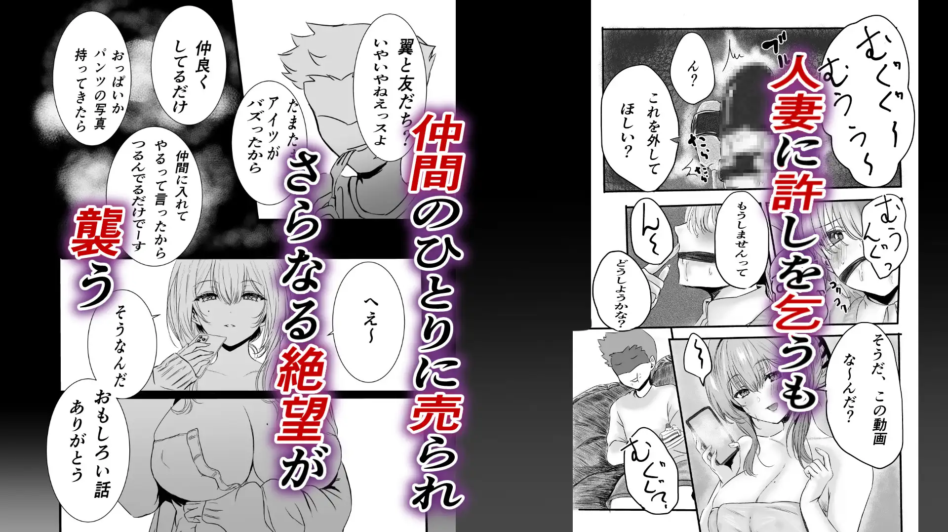 盗撮していたら欲求不満な人妻に見つかって監禁逆レされた件