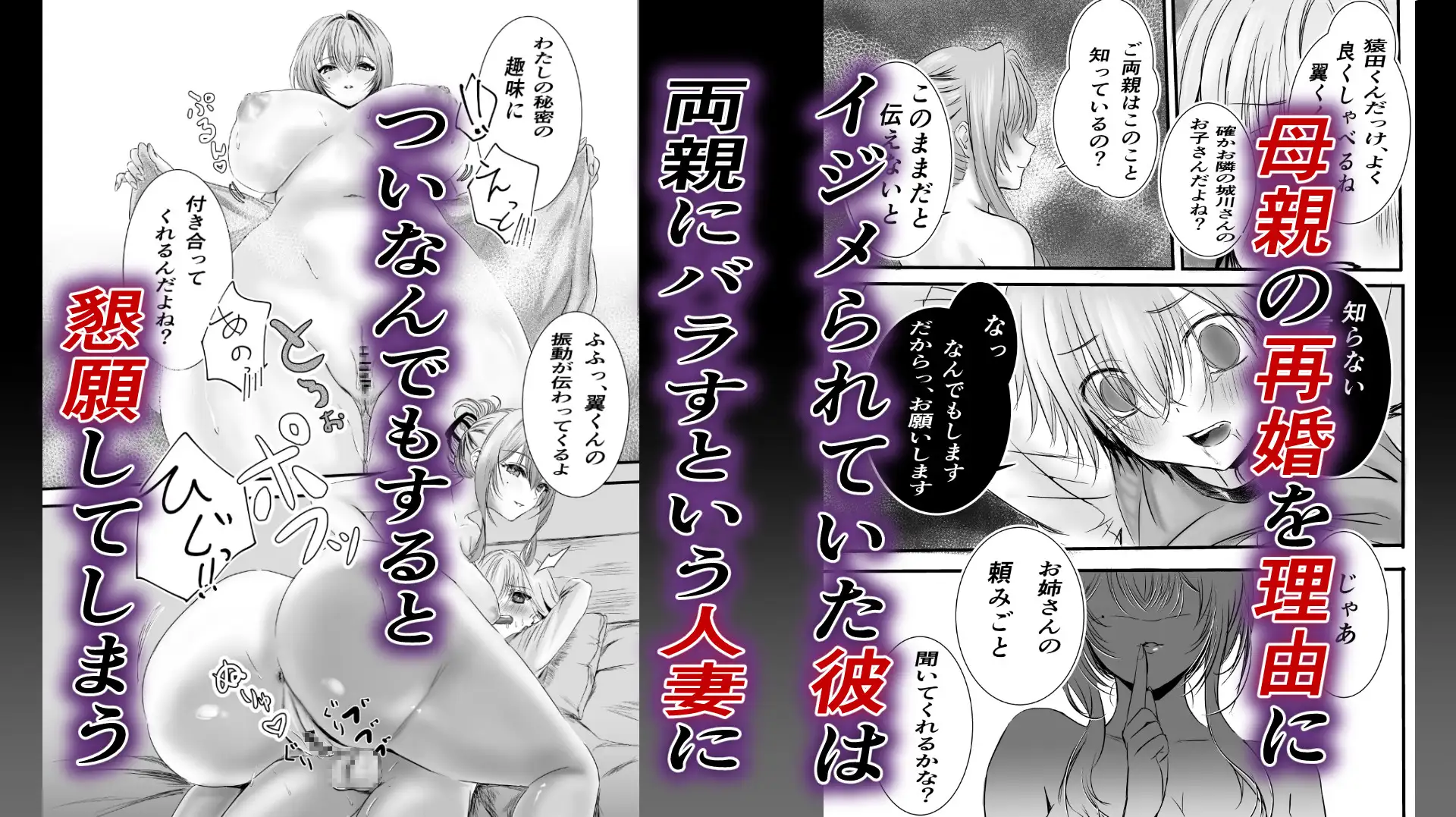 盗撮していたら欲求不満な人妻に見つかって監禁逆レされた件