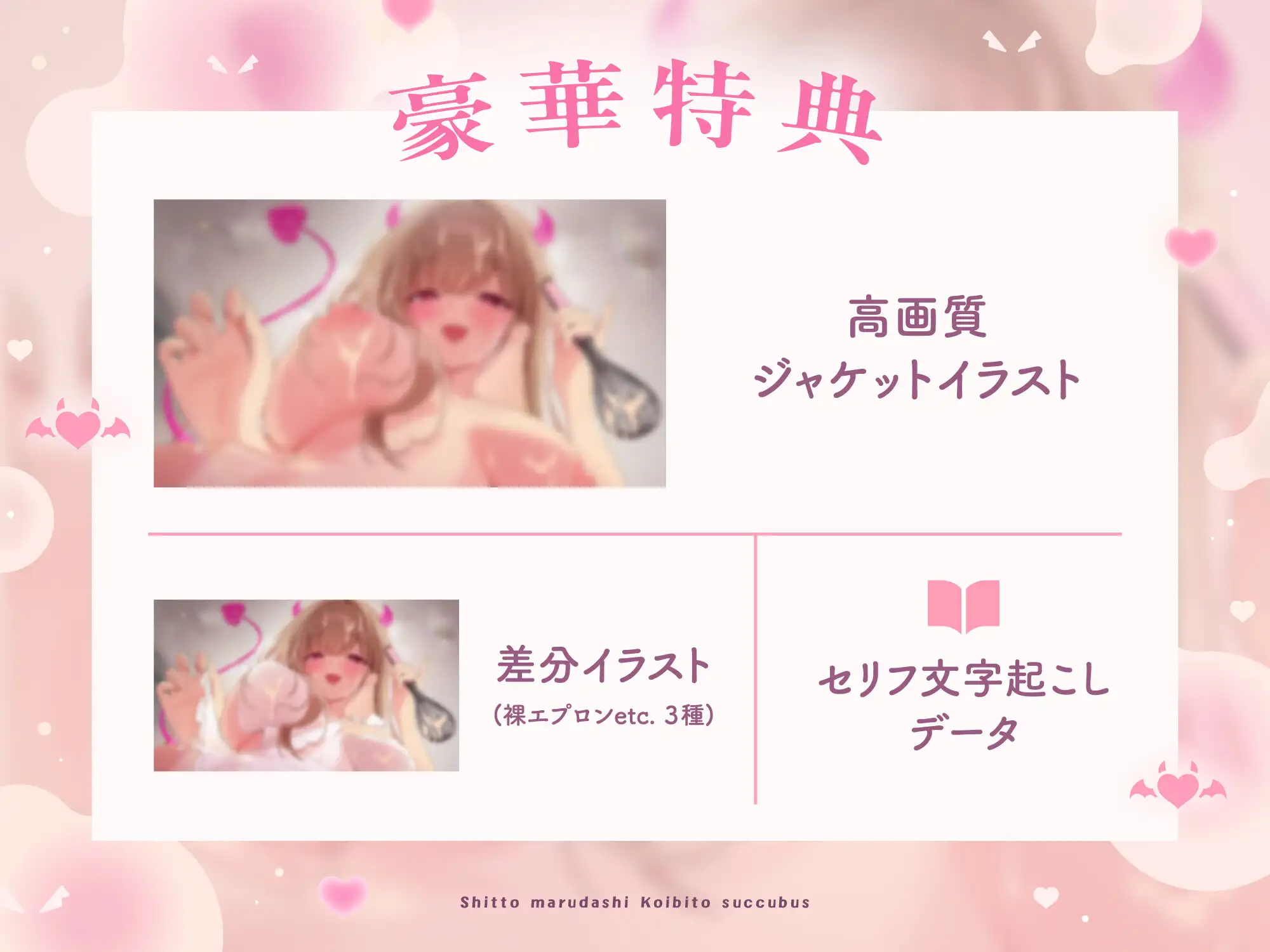 嫉妬まる出し♡恋人サキュバスのお射精がまん特訓♡