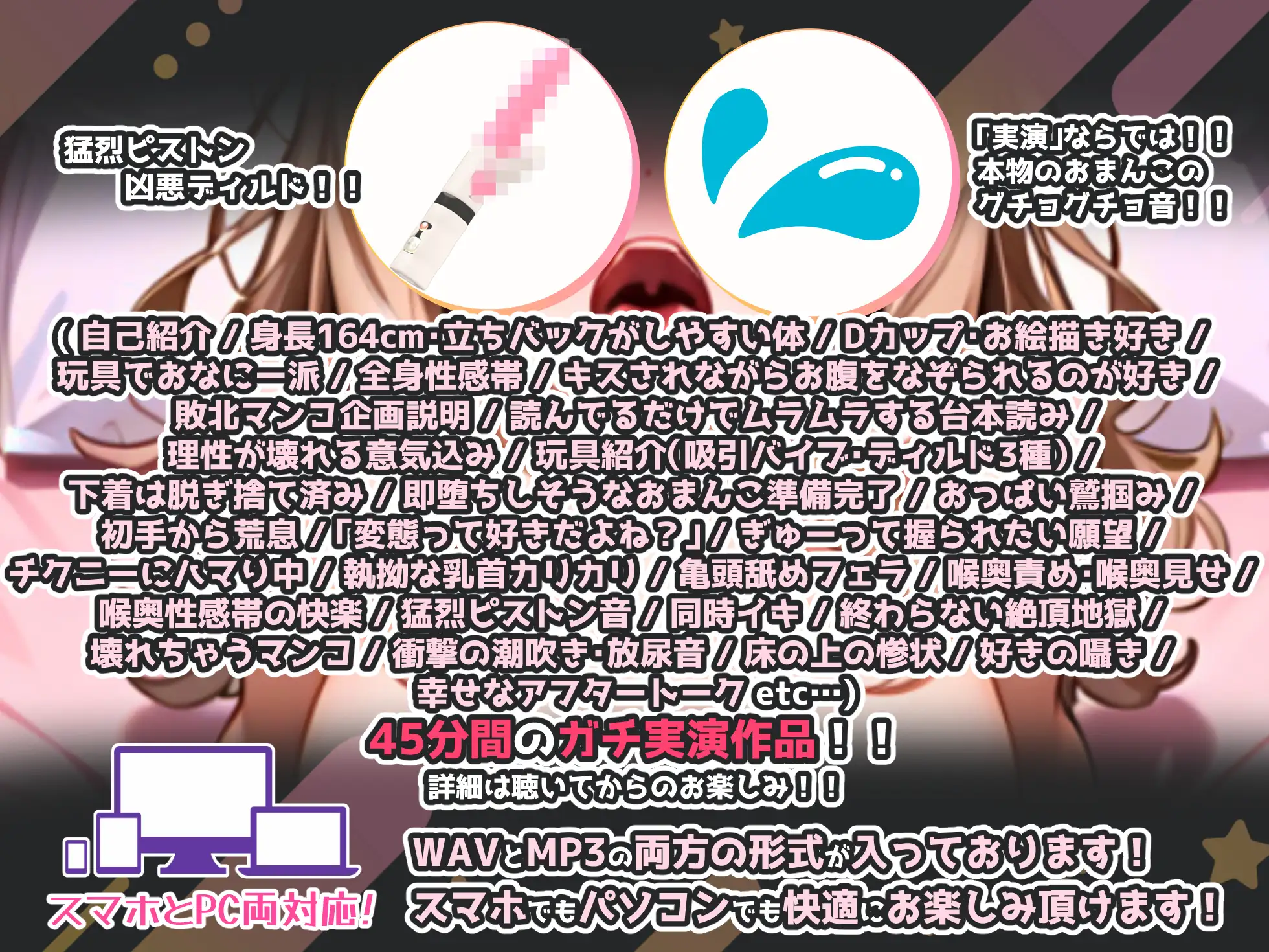 【実演オナニー×敗北マンコ！肉便器扱い！】衝撃の潮吹き・喉奥責め・猛烈ピストン！！『あめちはあなたの肉便器ですぅ！！』と敗北宣言ぶっ壊れイキ！！【名作確定】