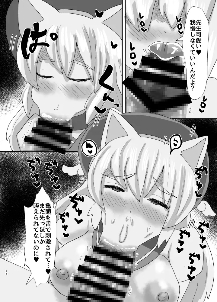 オフパコ出来る！肉食系コス売り子♂くるみさん