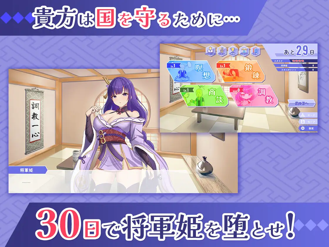 強気な将軍姫はチンポに堕ちたくない