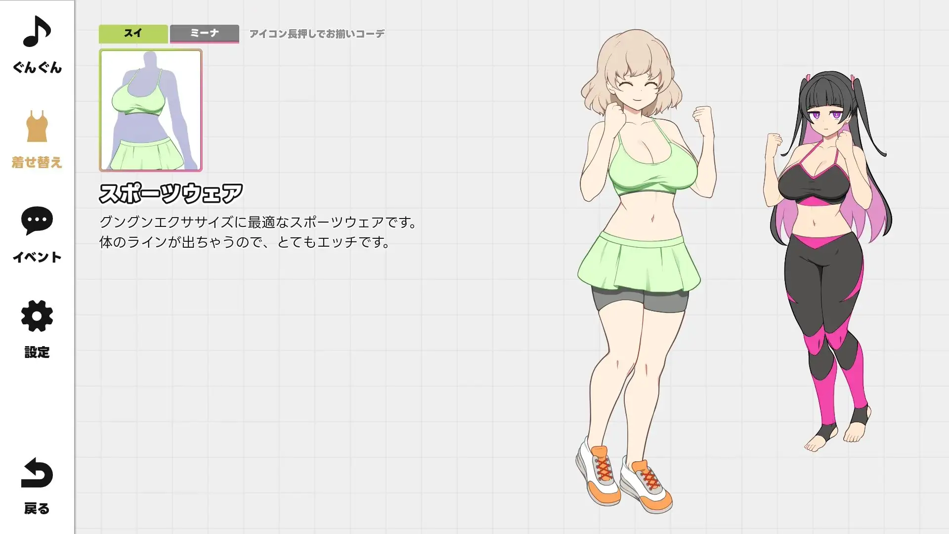 GGG ぐんぐんぐーなー！！