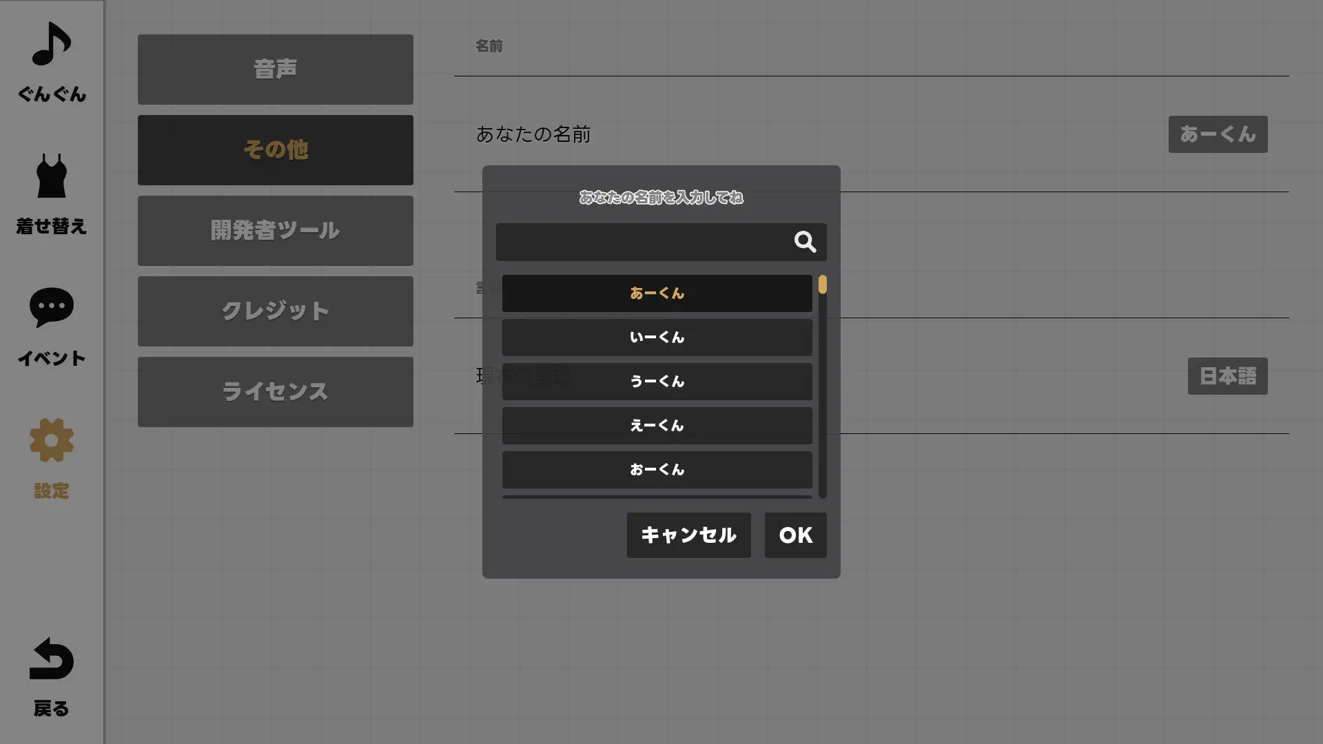 GGG ぐんぐんぐーなー！！