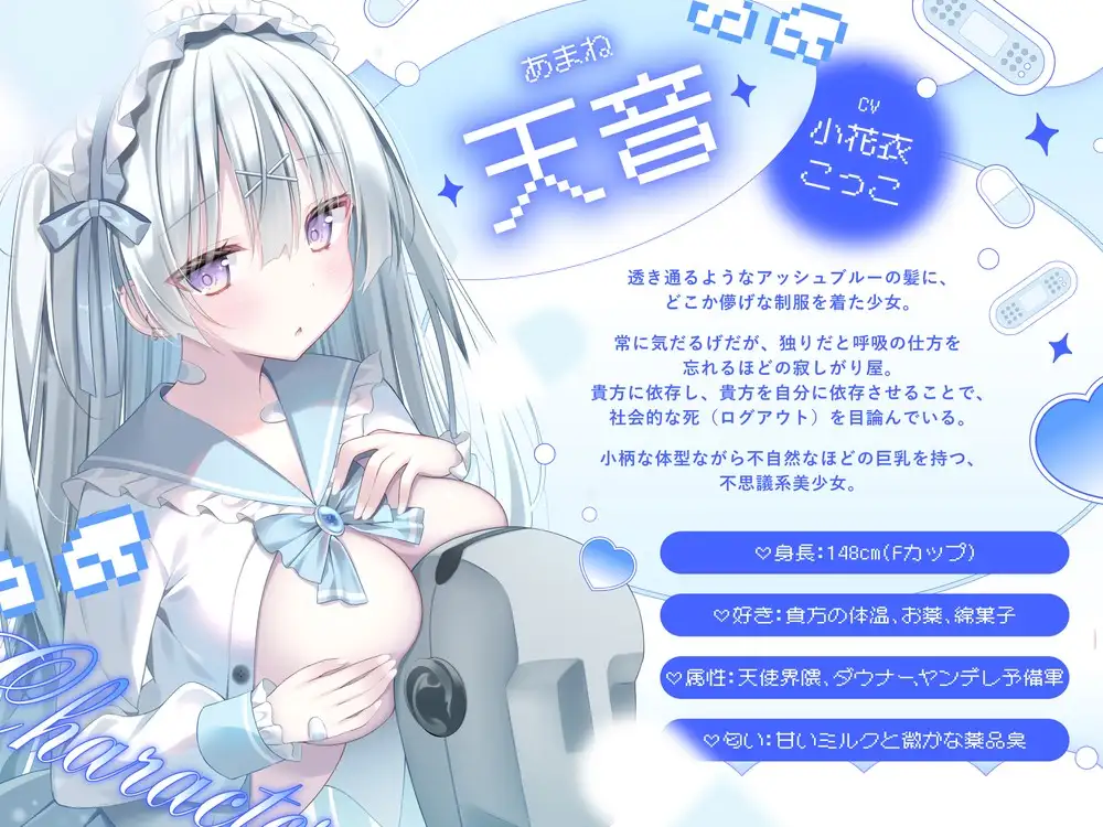 【ダウナー/共依存】白昼夢・オーバードーズ～雨の日に拾ったダウナー少女の白くて甘い毒に溺れ、首絞め絶頂で社会不適合者になる～