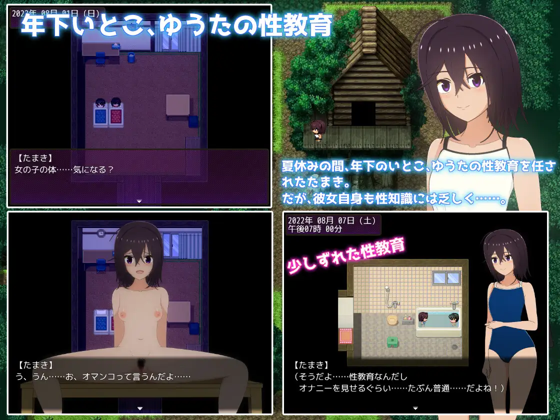 夏休み田舎生活～年下いとこと農場暮らしパック～