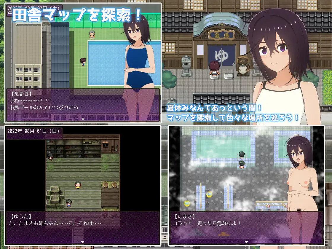 夏休み田舎生活～年下いとこと農場暮らしパック～