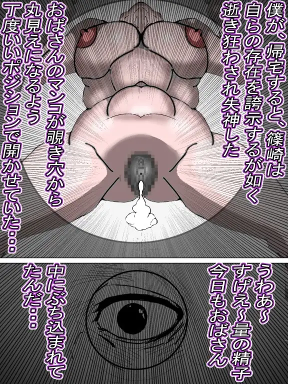覗き穴 隣の部屋は、ヤリ部屋でした・・・