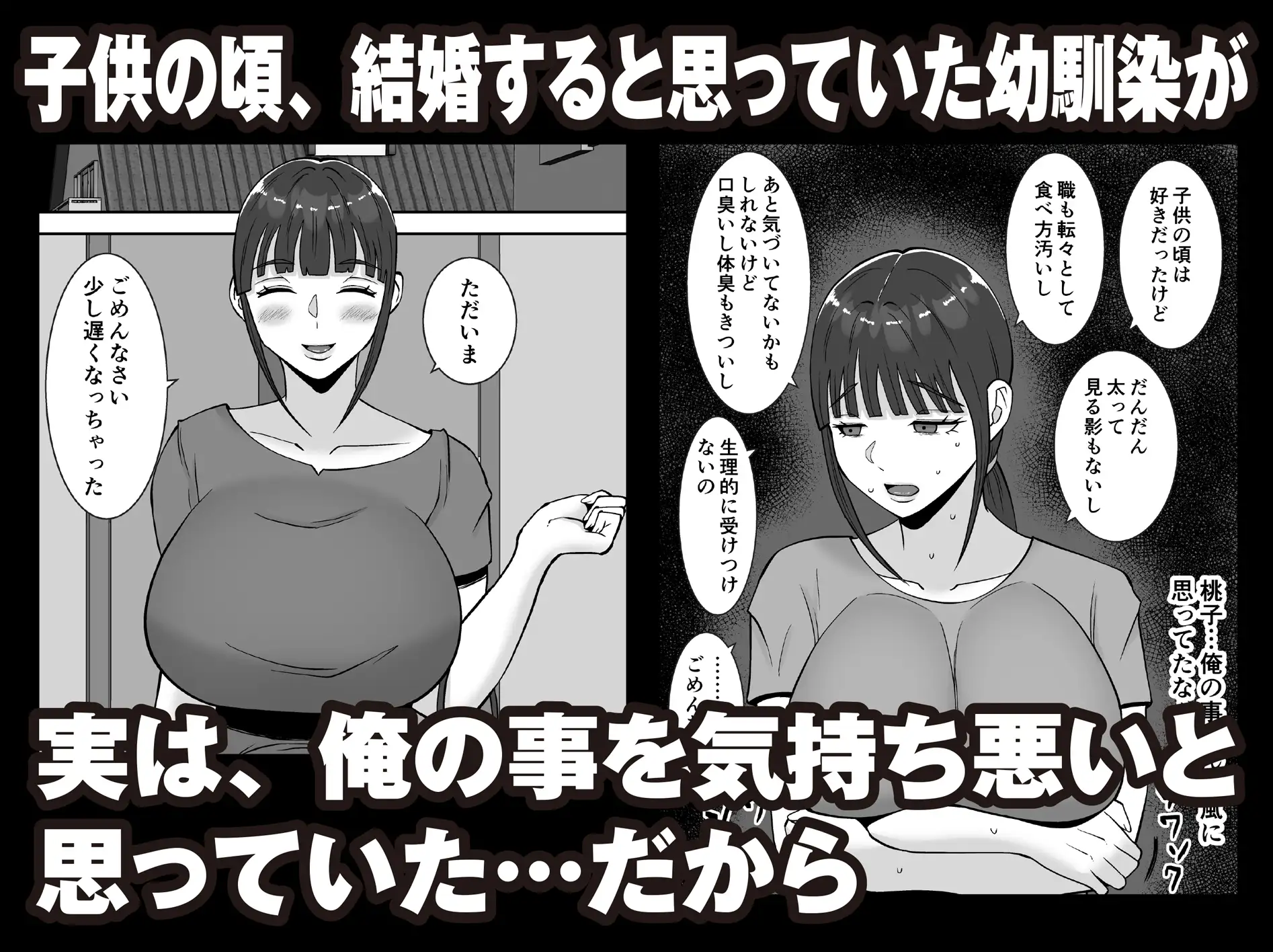 【総集編】淫乱浮気女を寝取って肉便器にした話 〜清楚で気の弱そうな母親 一ノ瀬 桃子〜