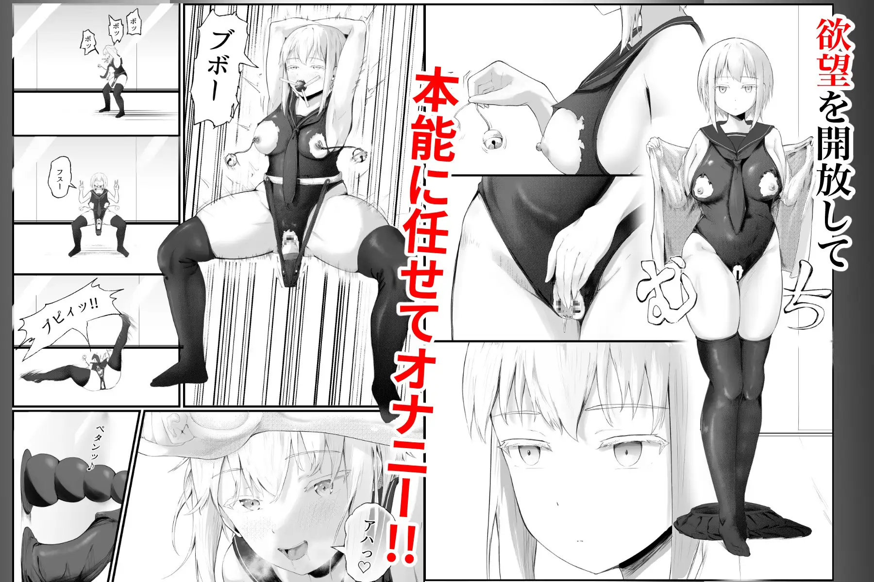 男子禁制のおもちゃ屋さん～ひとりH中の女の子は覗き部屋の存在を知らない～