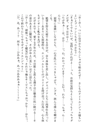銀の星亭DL販売・豪華3作全部入りセット(小説2作+漫画1作)