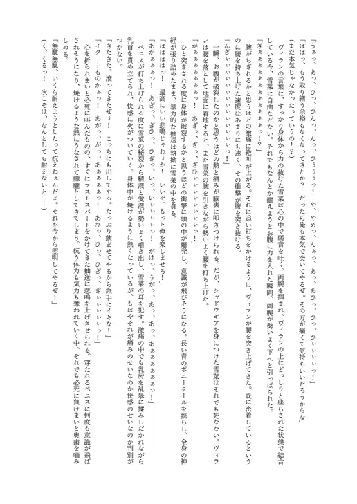 銀の星亭DL販売・豪華3作全部入りセット(小説2作+漫画1作)