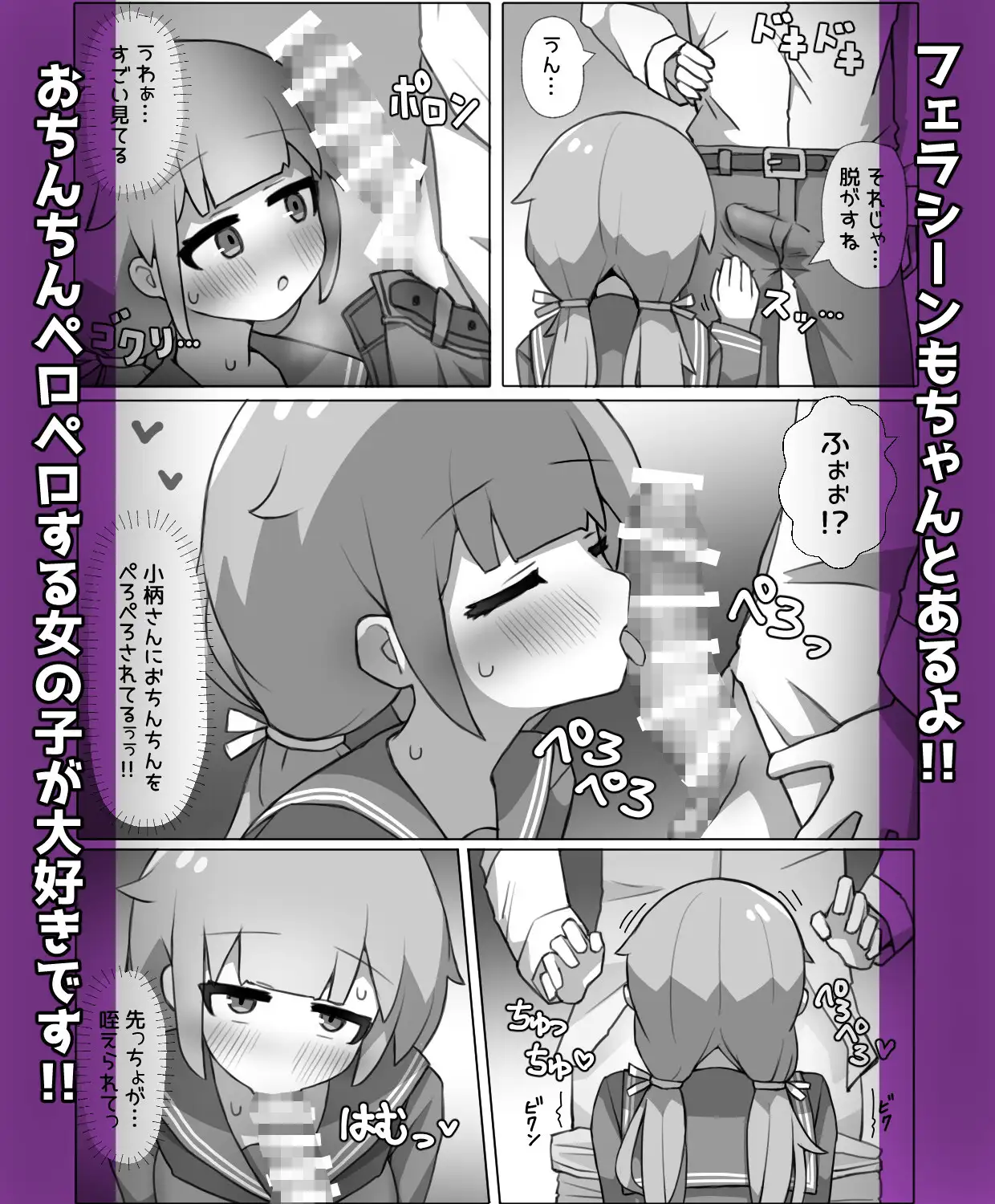 気になるあの子がオナホ彼女になりました!?