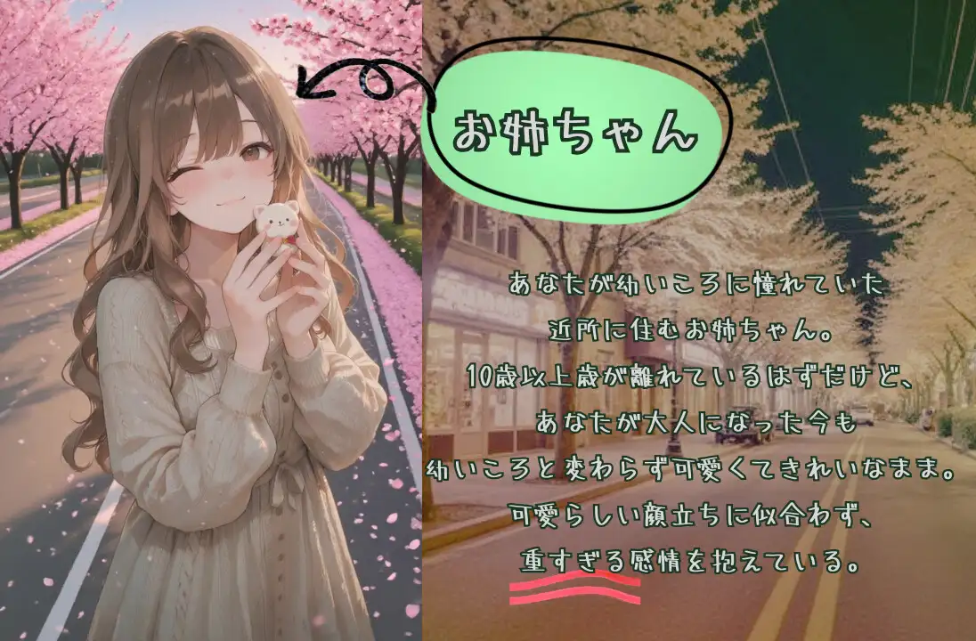 初恋だった近所の姉ちゃんと結ばれちゃうやつ！
