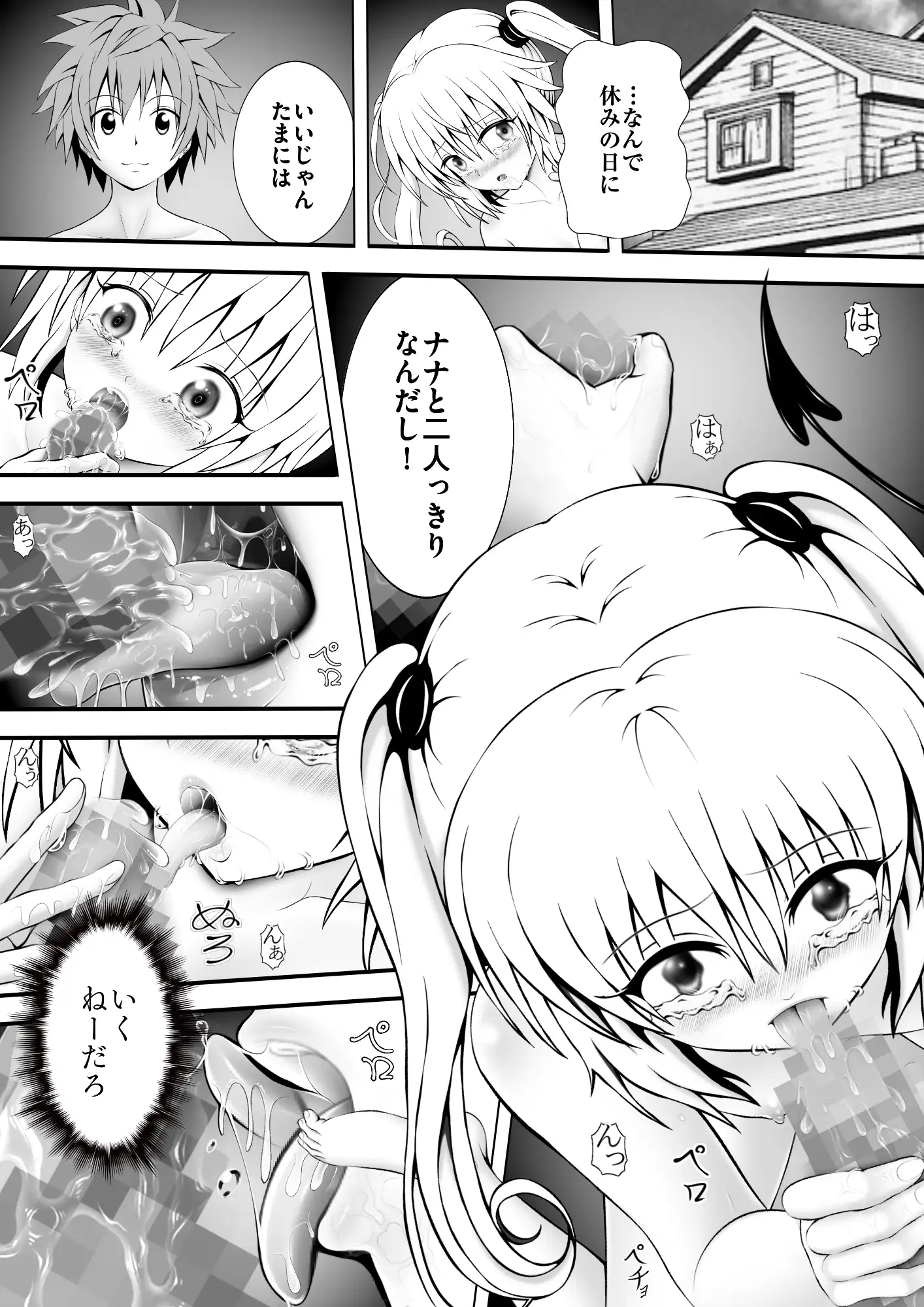 あらぶる〜第2王女の性活〜