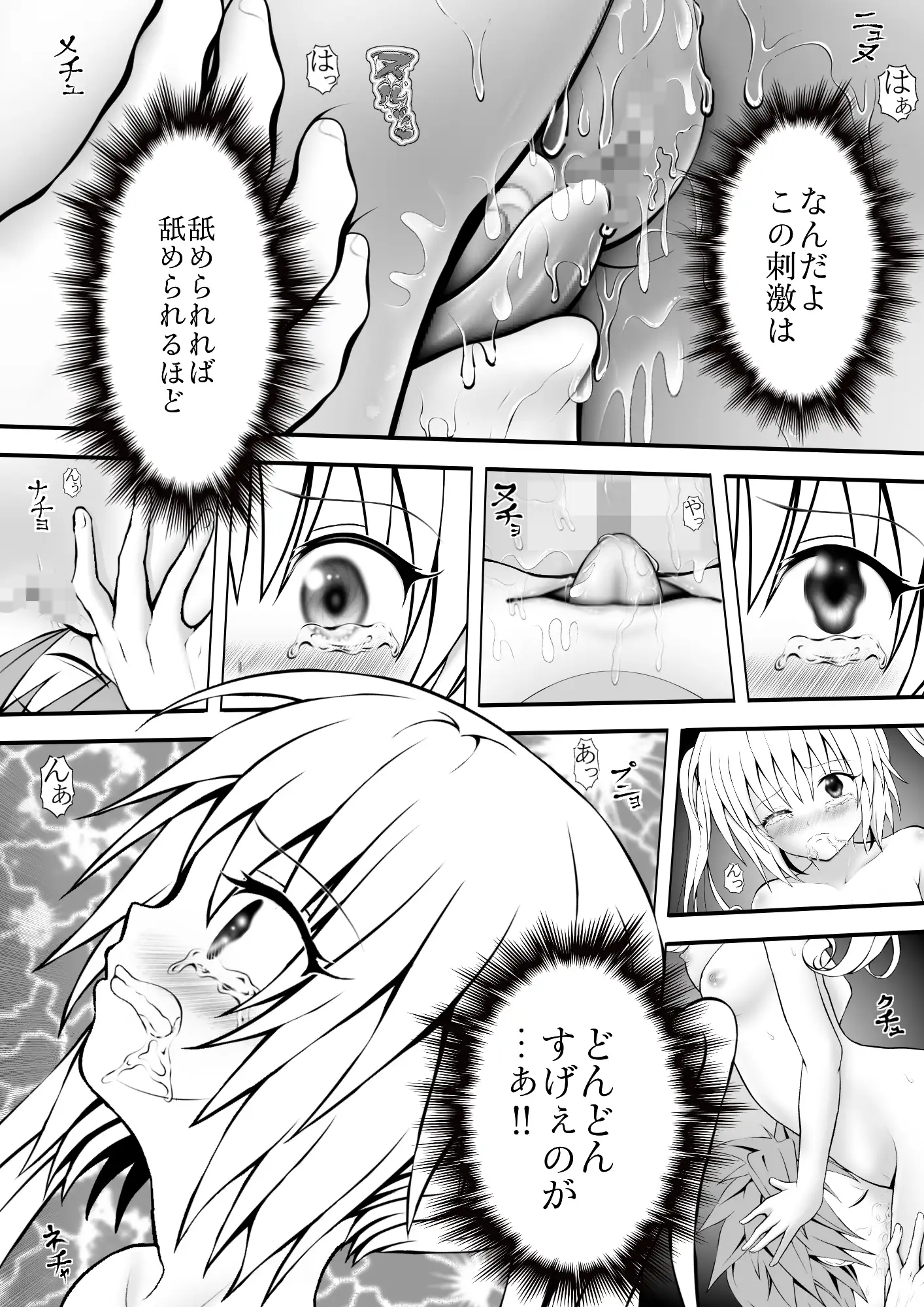 あらぶる〜第2王女の性活〜