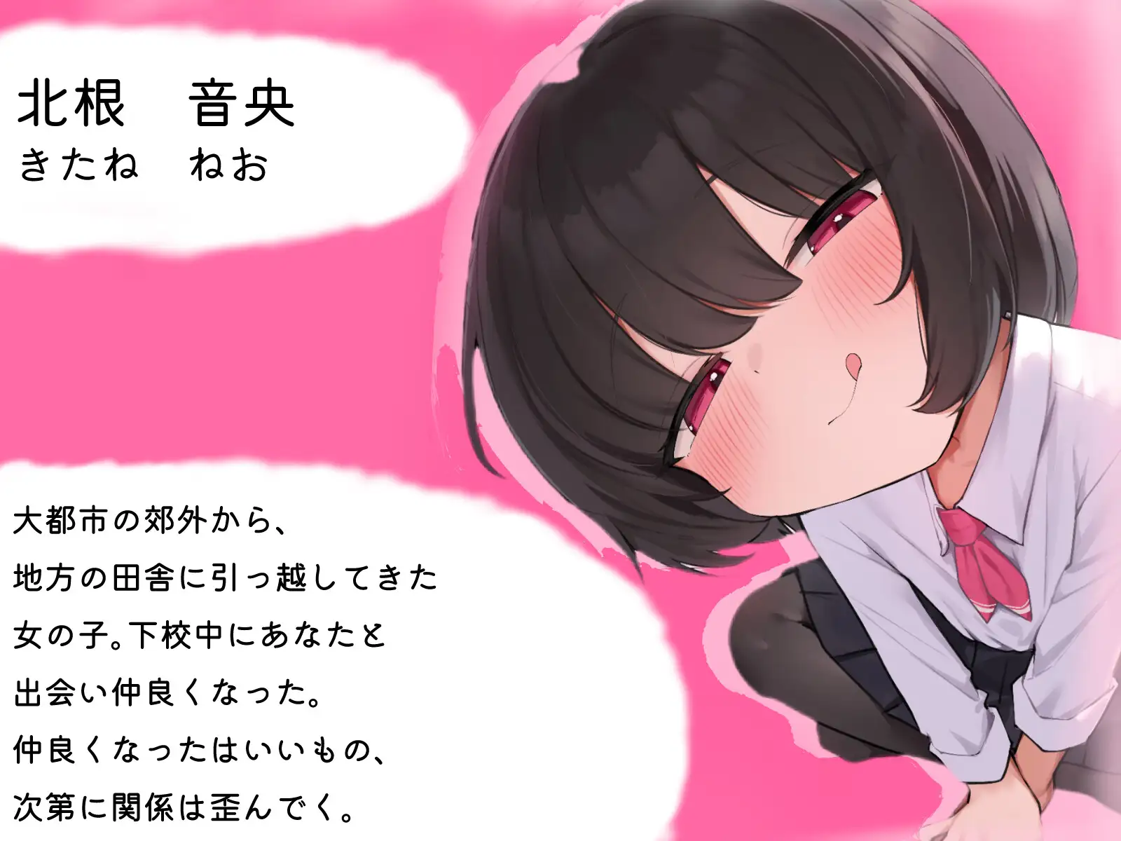 転校生のからかい射精管理【M男向け】