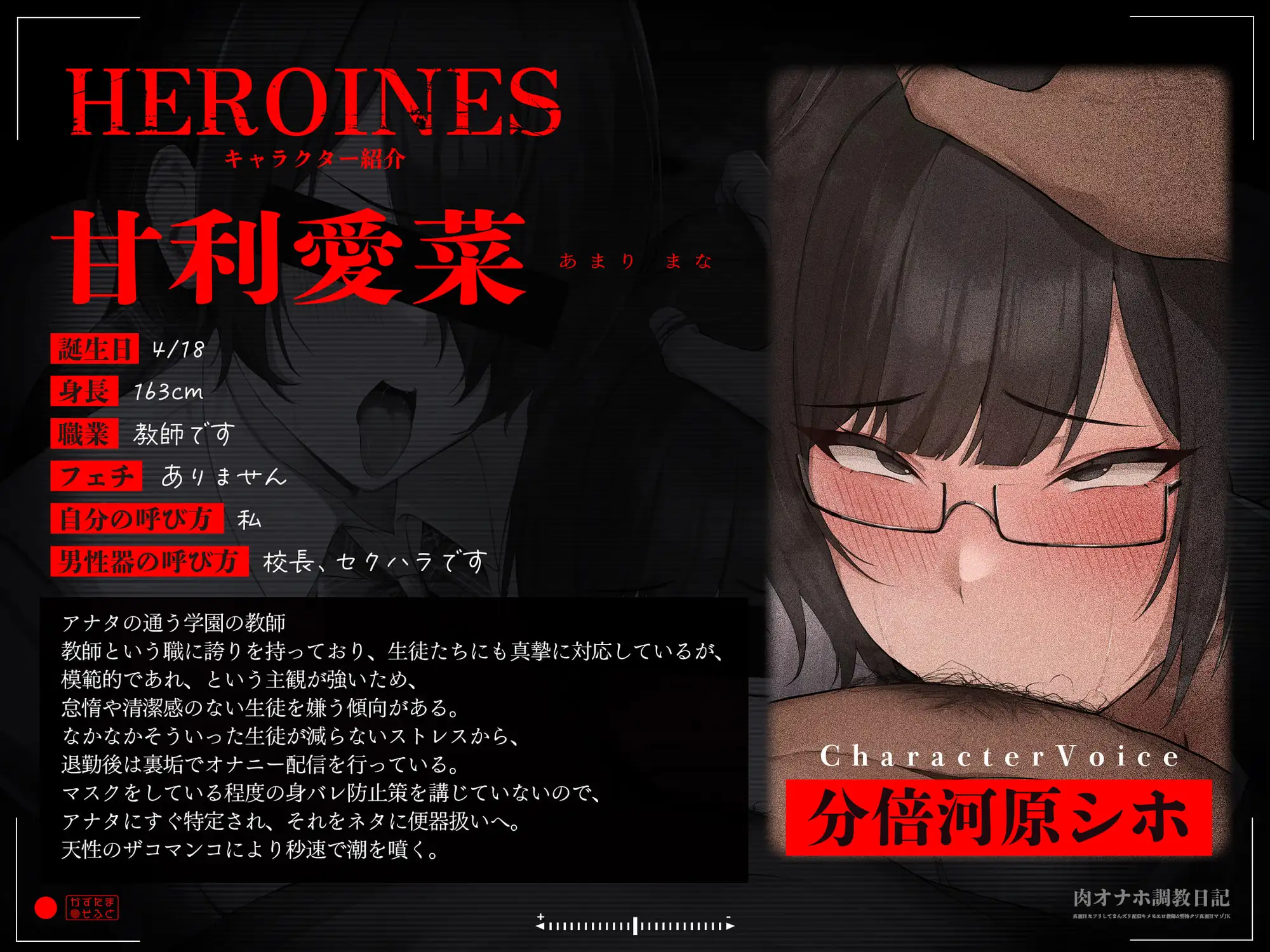 【轟音オホ声フォーリー/ダブルピースイラスト】肉オナホ調教日記～真面目なフリしてまんズリ配信キメるエロ教師&堅物クソ真面目マゾJK～【KU100】