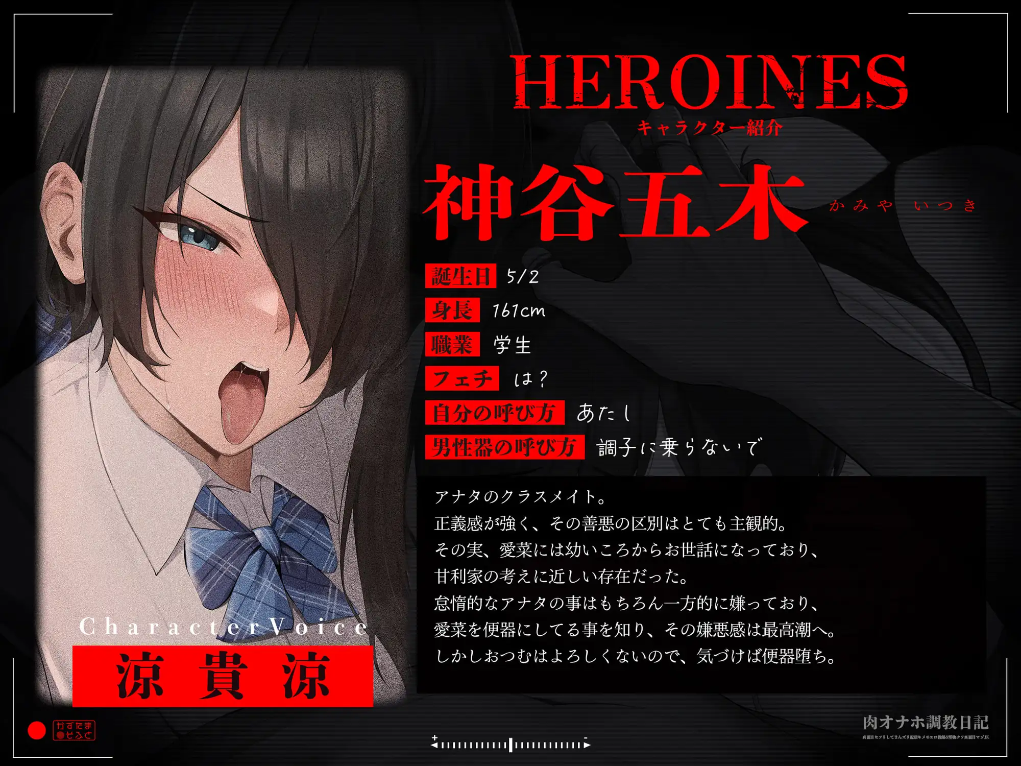 【轟音オホ声フォーリー/ダブルピースイラスト】肉オナホ調教日記～真面目なフリしてまんズリ配信キメるエロ教師&堅物クソ真面目マゾJK～【KU100】