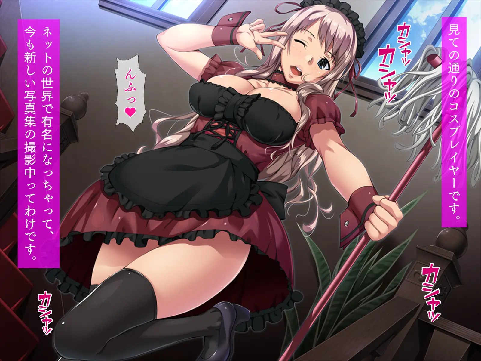 こすぷれ着衣えっち！【総集編】