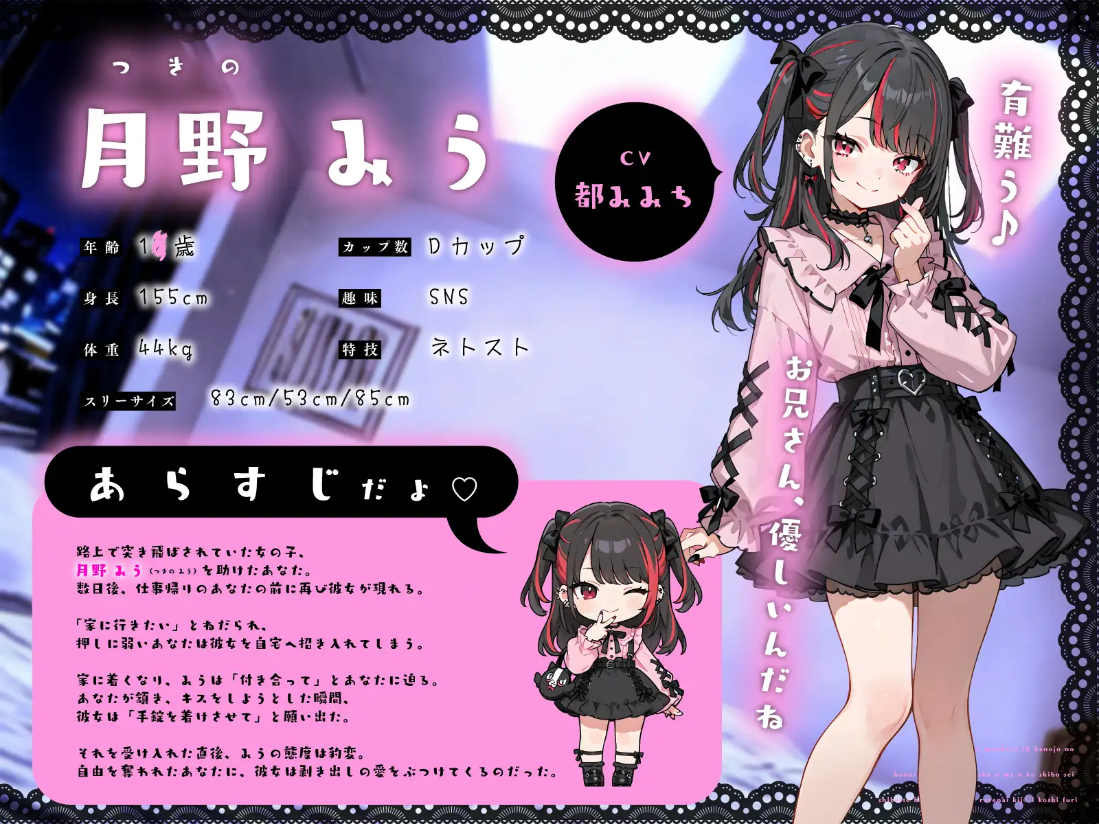 地雷系メンヘラJK彼女の離れたくない密着おまんこ搾精～縛ってハメられ逃げられない騎乗位腰振り～