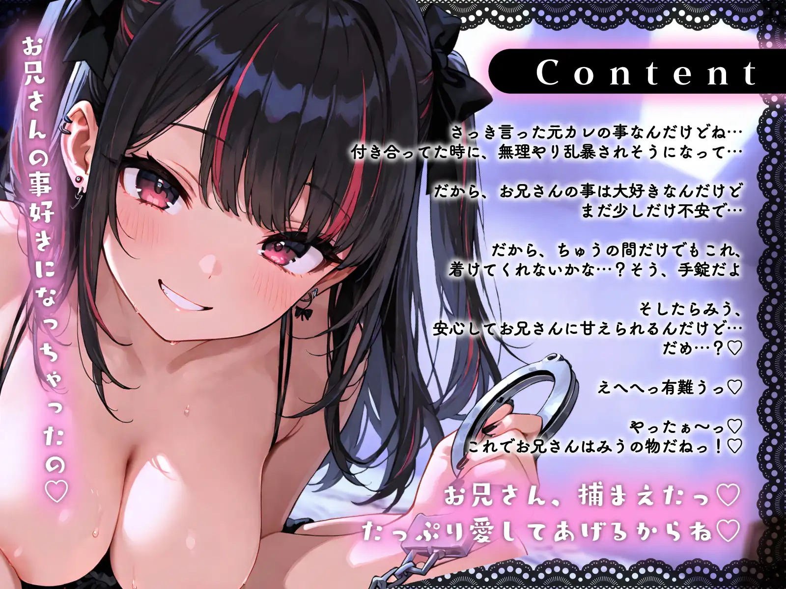 地雷系メンヘラJK彼女の離れたくない密着おまんこ搾精～縛ってハメられ逃げられない騎乗位腰振り～