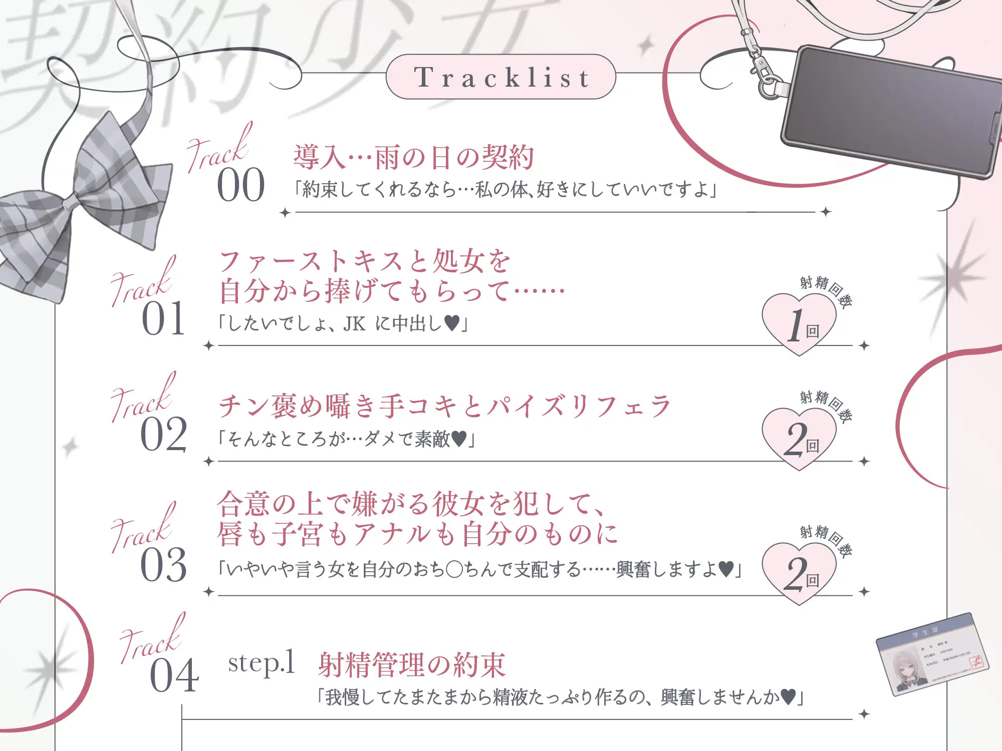 純愛、契約少女～ダメな貴方を愛してる全肯定クールJKと雨夜の共依存ナマえっち～