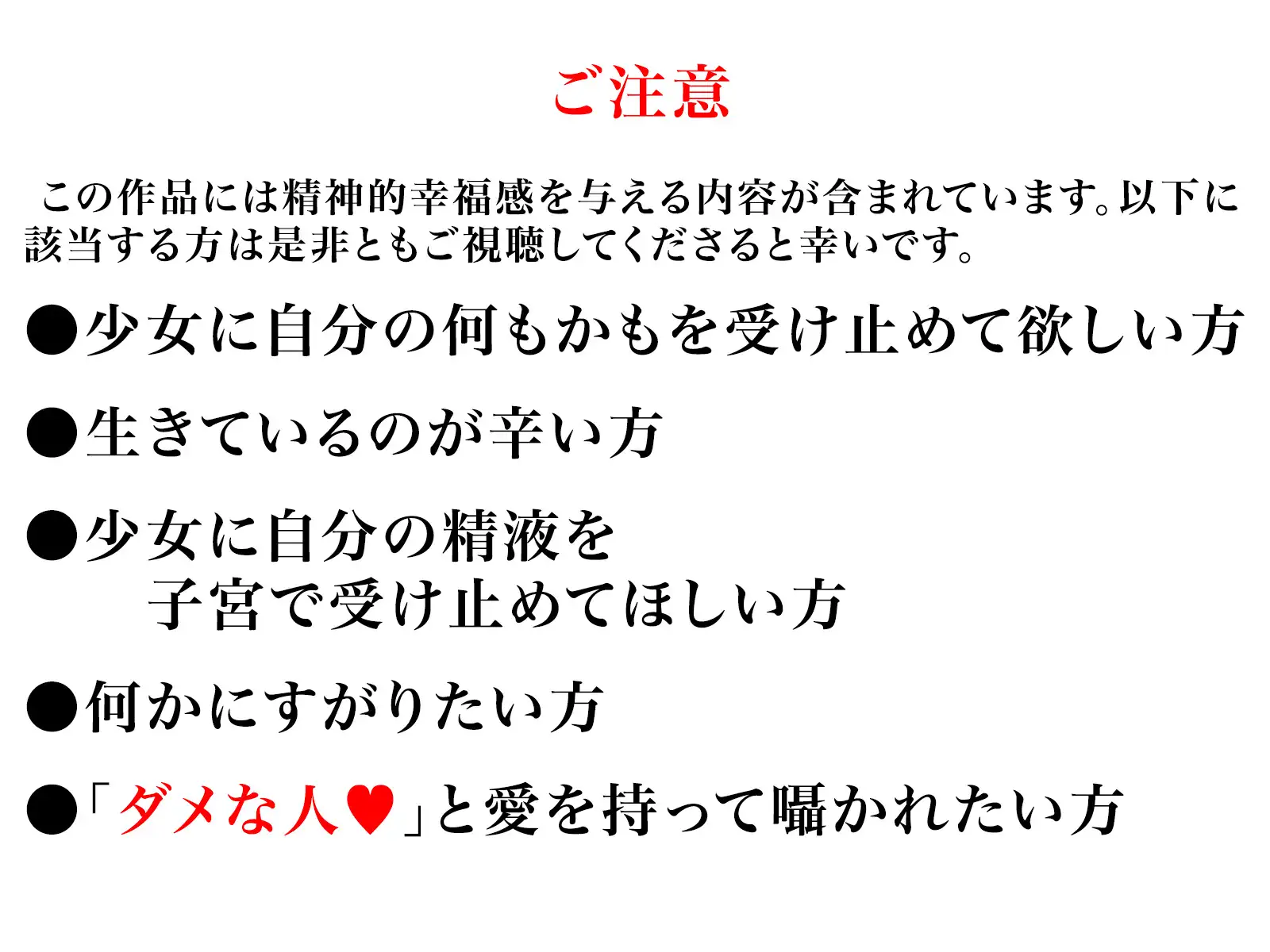 純愛、契約少女～ダメな貴方を愛してる全肯定クールJKと雨夜の共依存ナマえっち～
