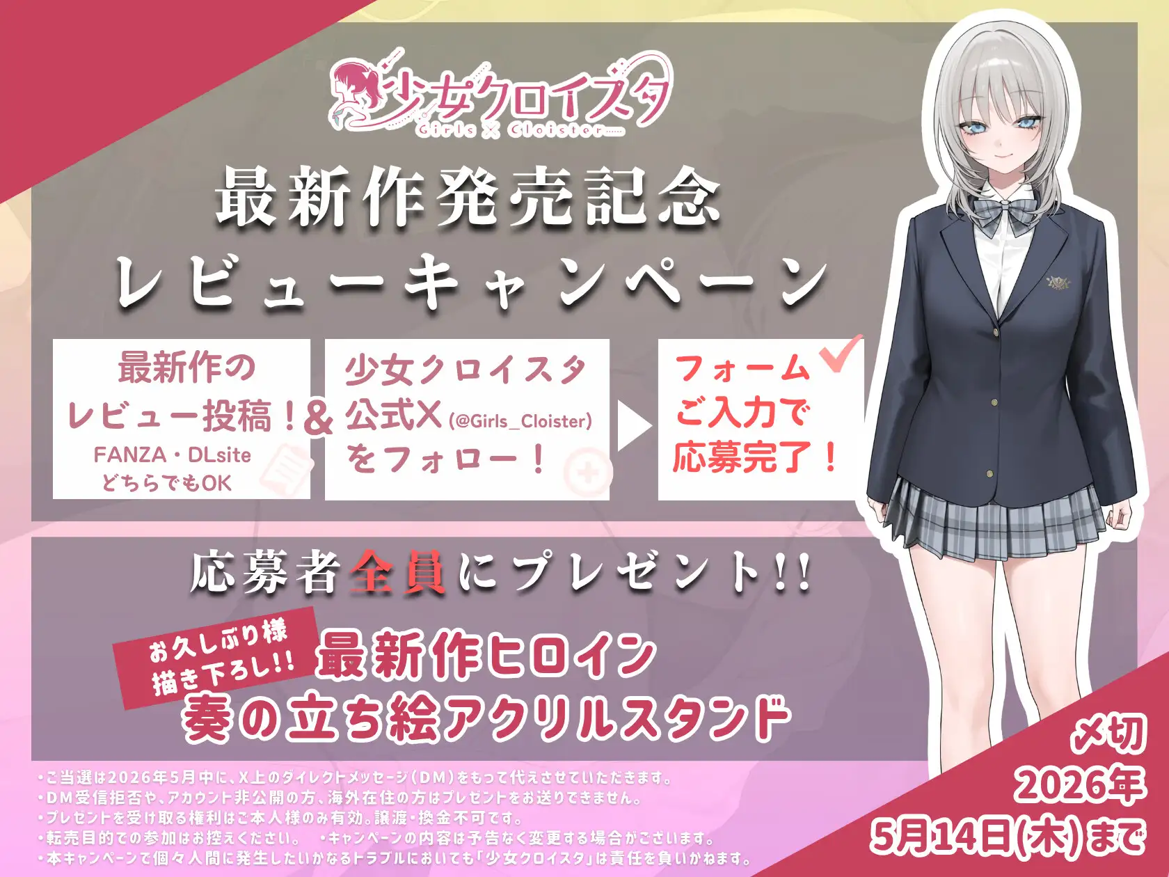 純愛、契約少女～ダメな貴方を愛してる全肯定クールJKと雨夜の共依存ナマえっち～