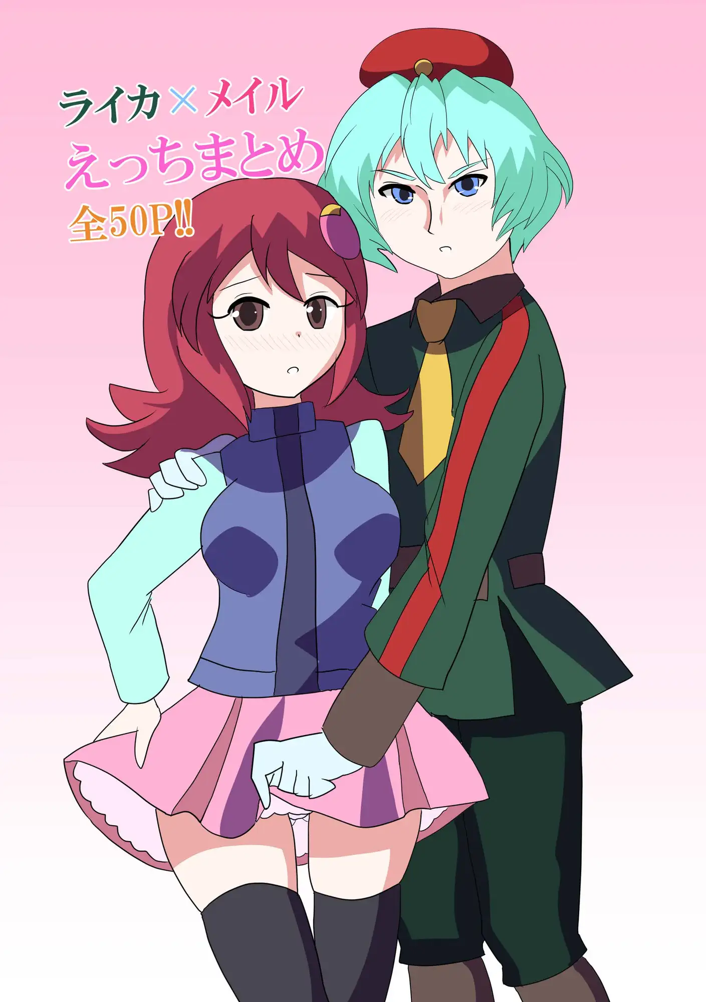 ロック○ンエグゼ 漫画+イラストまとめ【2025】