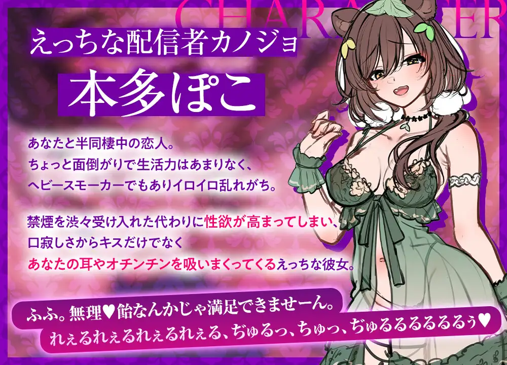 《♡♡を吸うのがお好き》ムラムラ強欲お姉さんの禁煙性活～吸えない代わりにチン嗅ぎ舐めフェラ好き勝手生ハメ交尾～【垢BANナマ配信Live2D付】