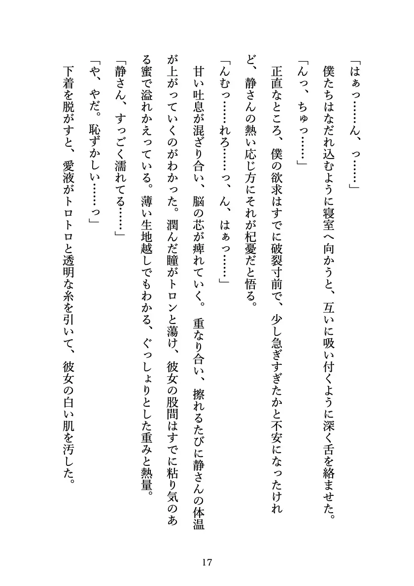 身長2mの元日本代表未亡人熟女の太ももに挟まれたい