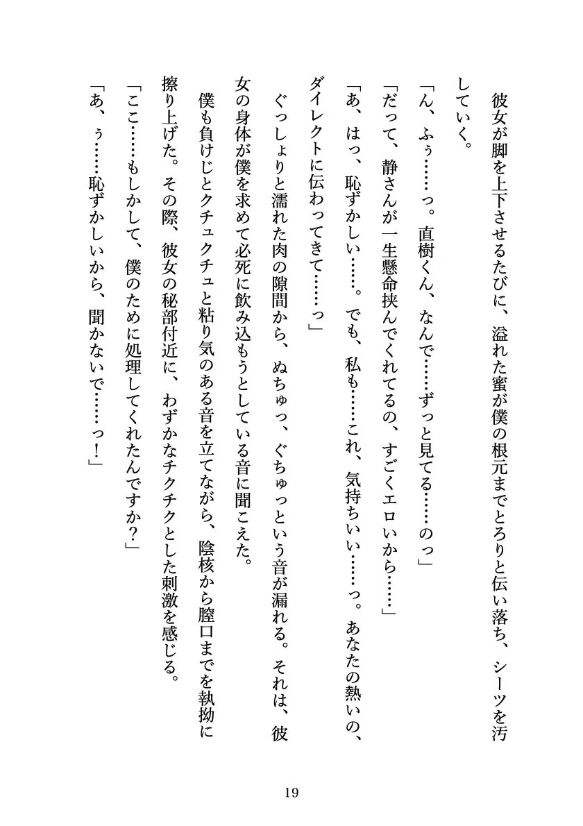 身長2mの元日本代表未亡人熟女の太ももに挟まれたい