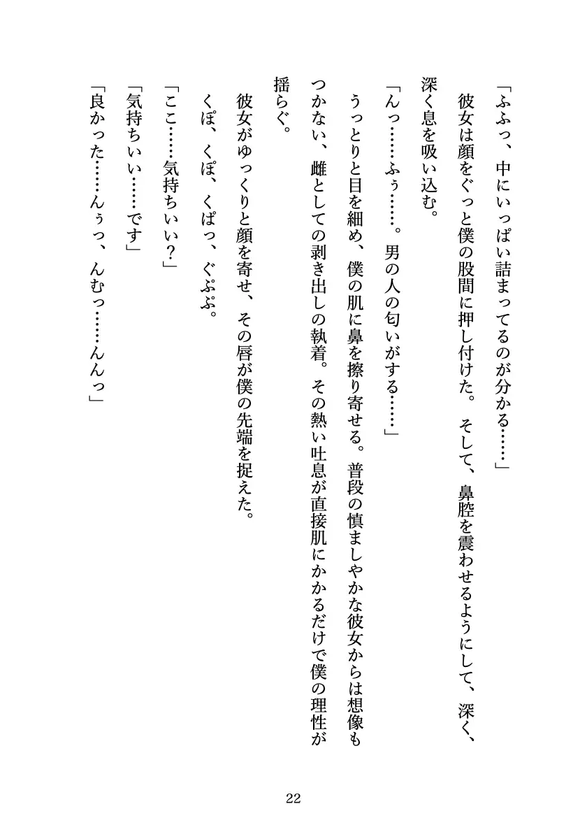 身長2mの元日本代表未亡人熟女の太ももに挟まれたい
