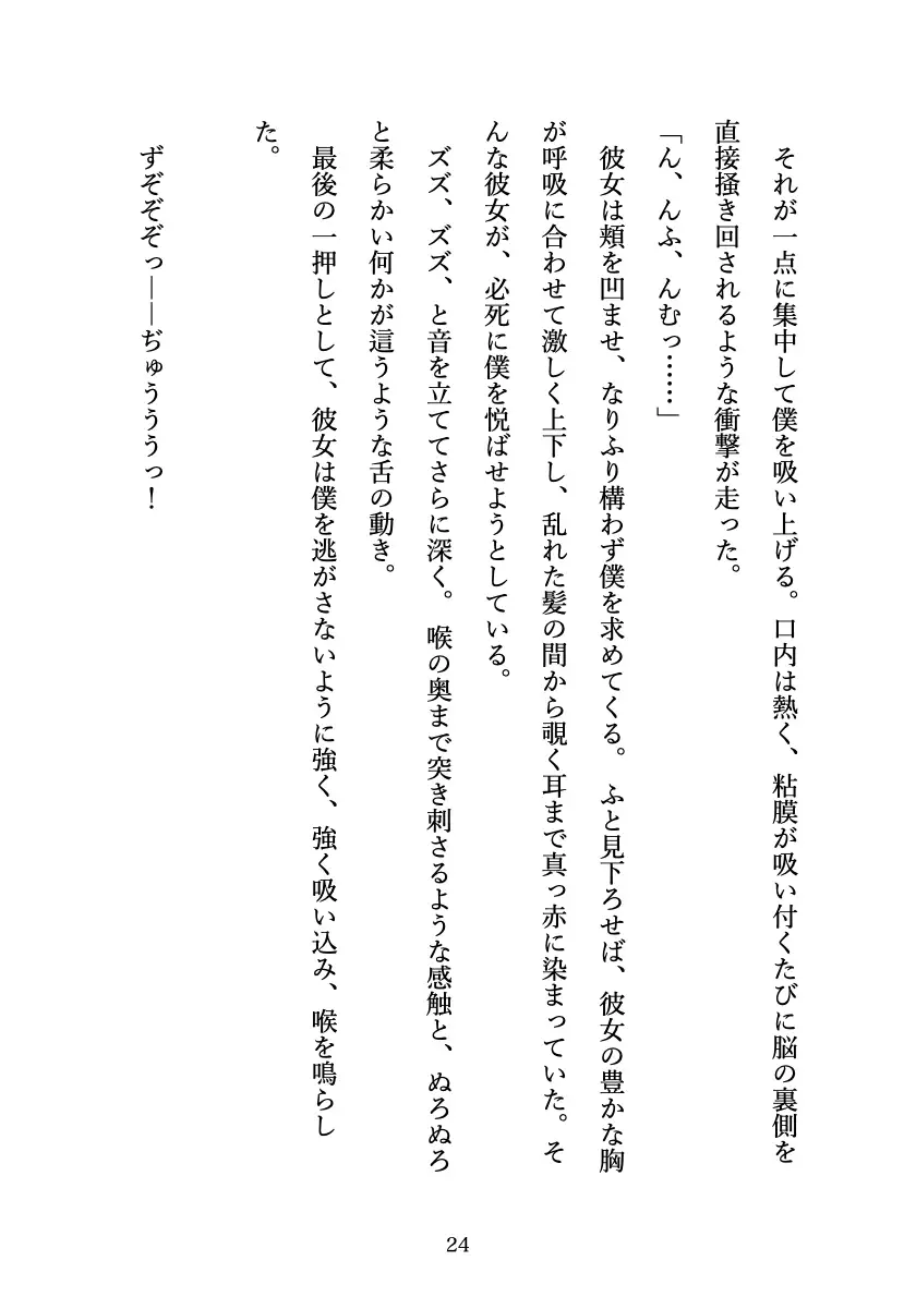 身長2mの元日本代表未亡人熟女の太ももに挟まれたい