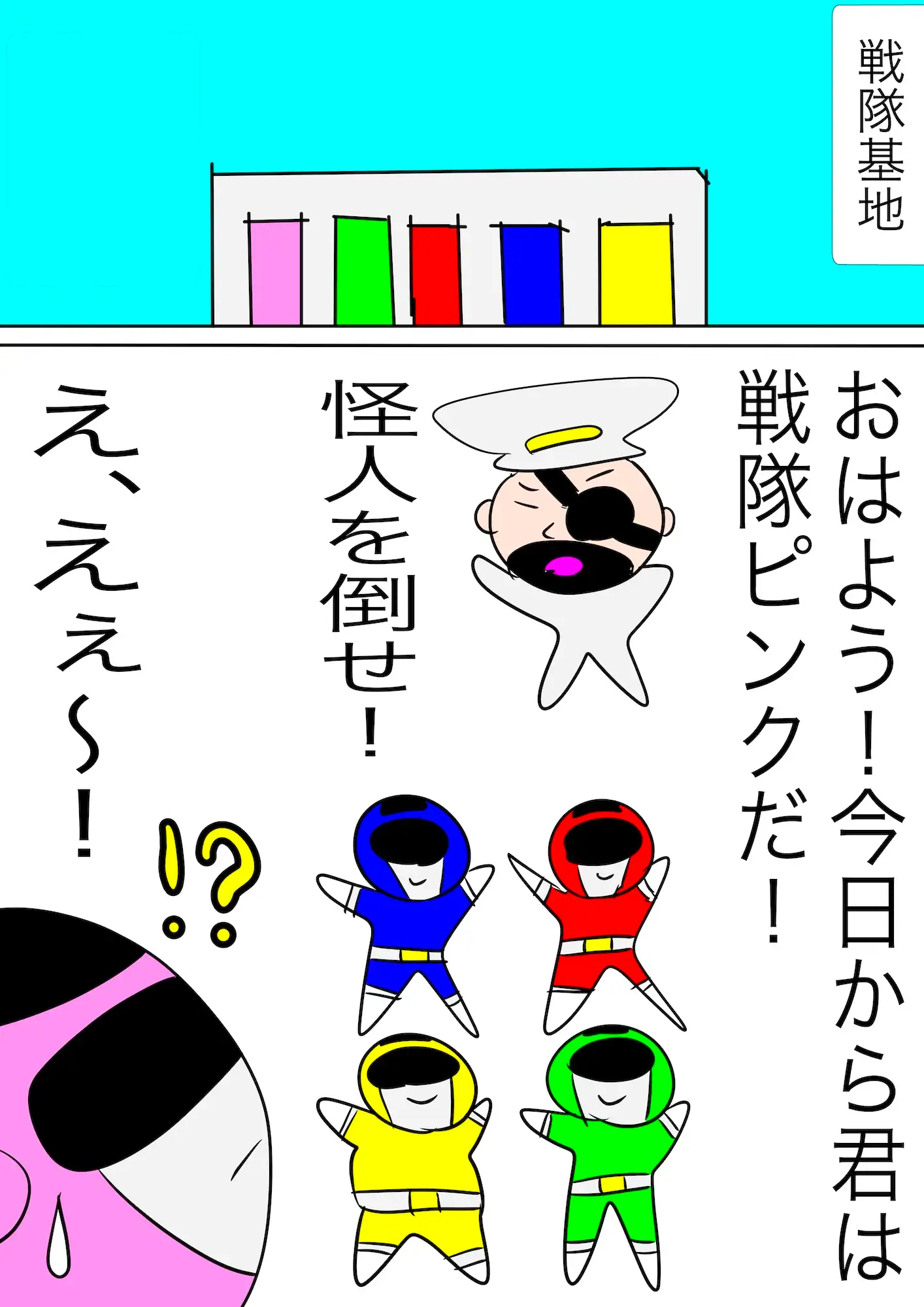 戦隊ピンク不完全変身くノ一タイムスリッパー