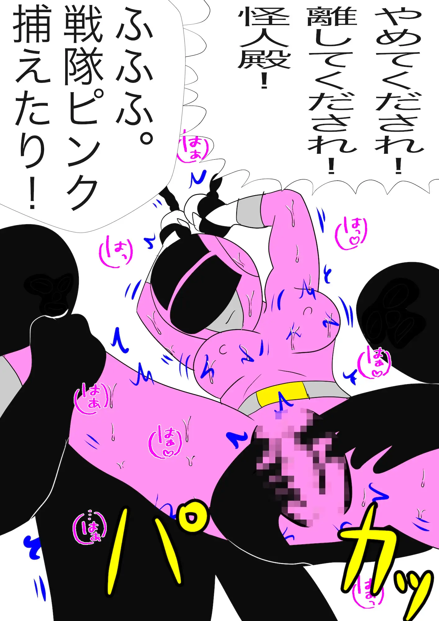 戦隊ピンク不完全変身くノ一タイムスリッパー