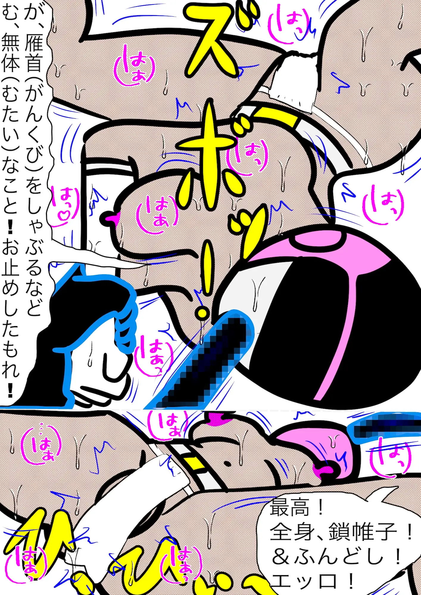 戦隊ピンク不完全変身くノ一タイムスリッパー