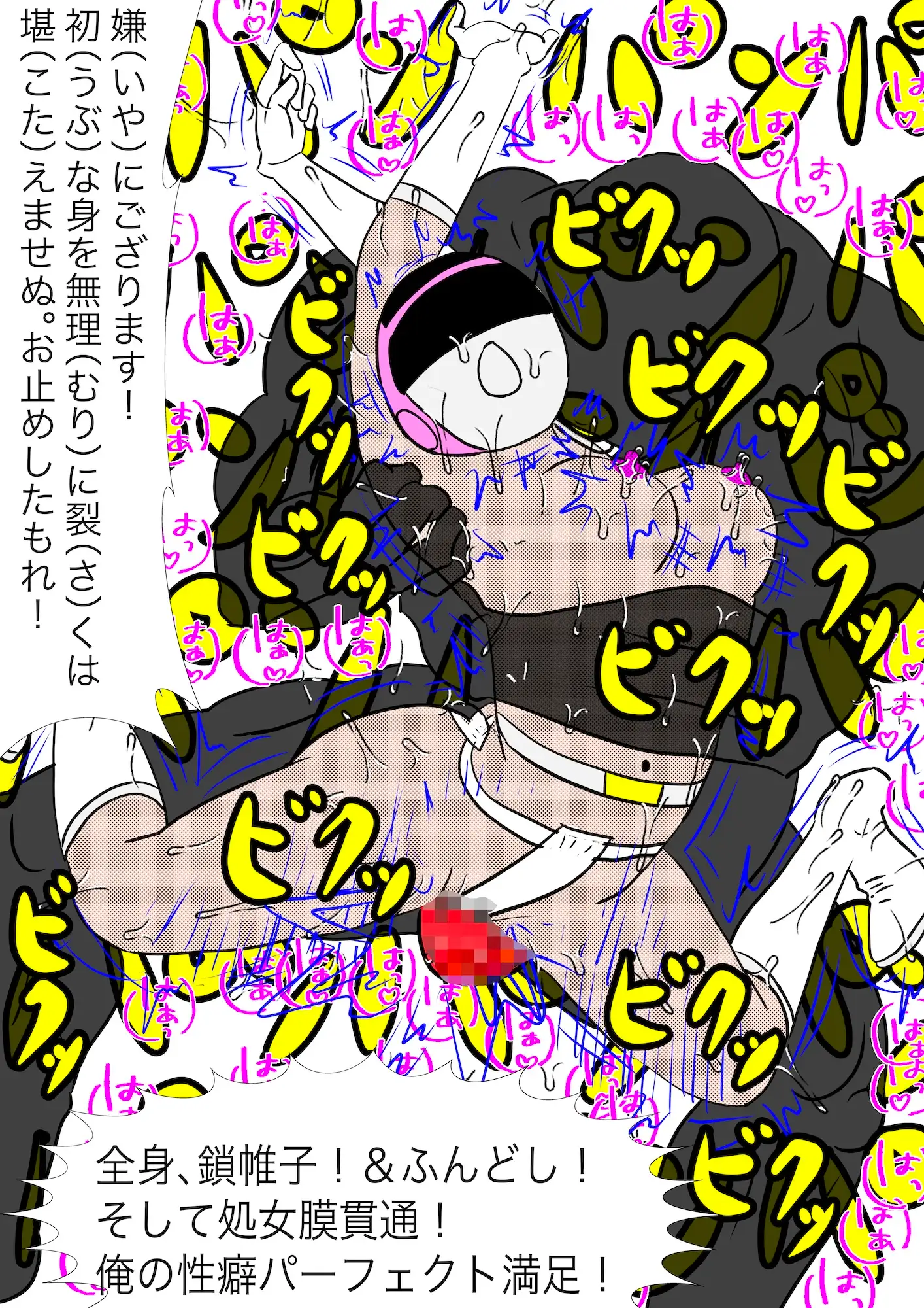 戦隊ピンク不完全変身くノ一タイムスリッパー