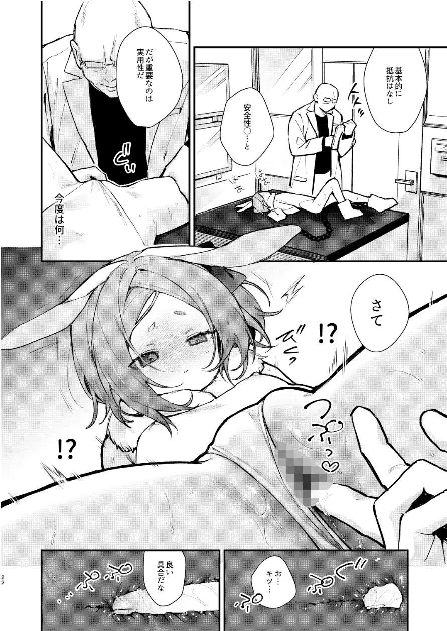 性奴○適性テスト 耐えきった先に待つ地獄