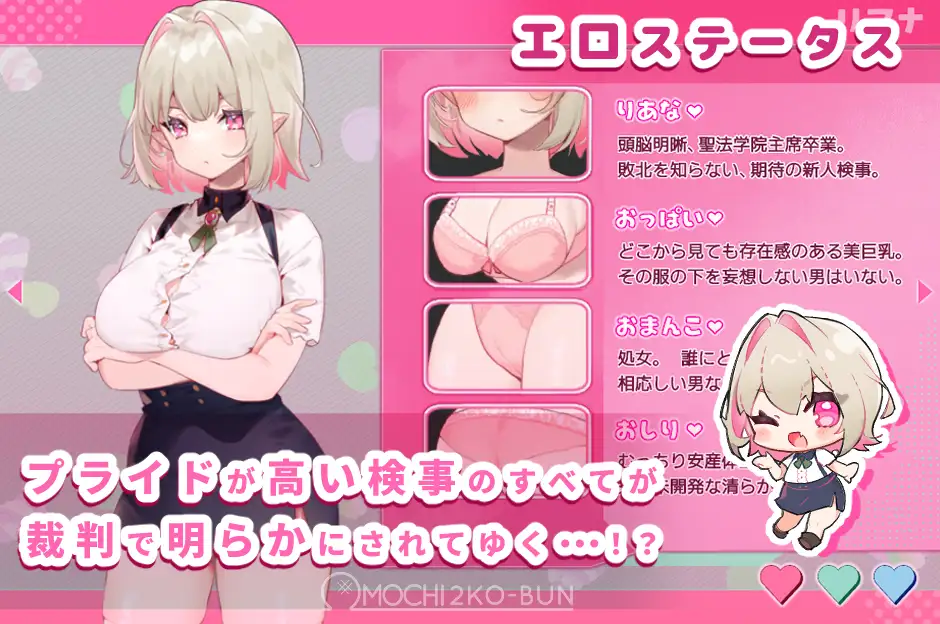 性裁のリアナ